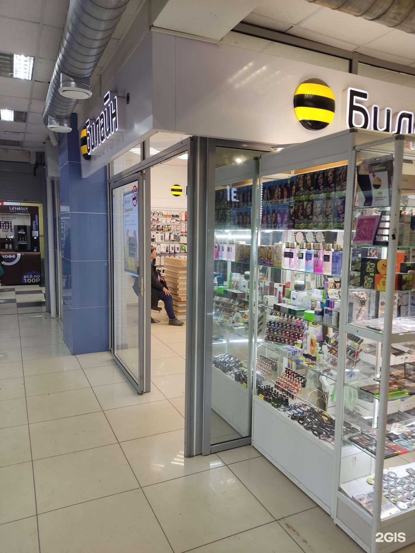 Отзывы на компанию Билайн в г. Октябрьский c фото