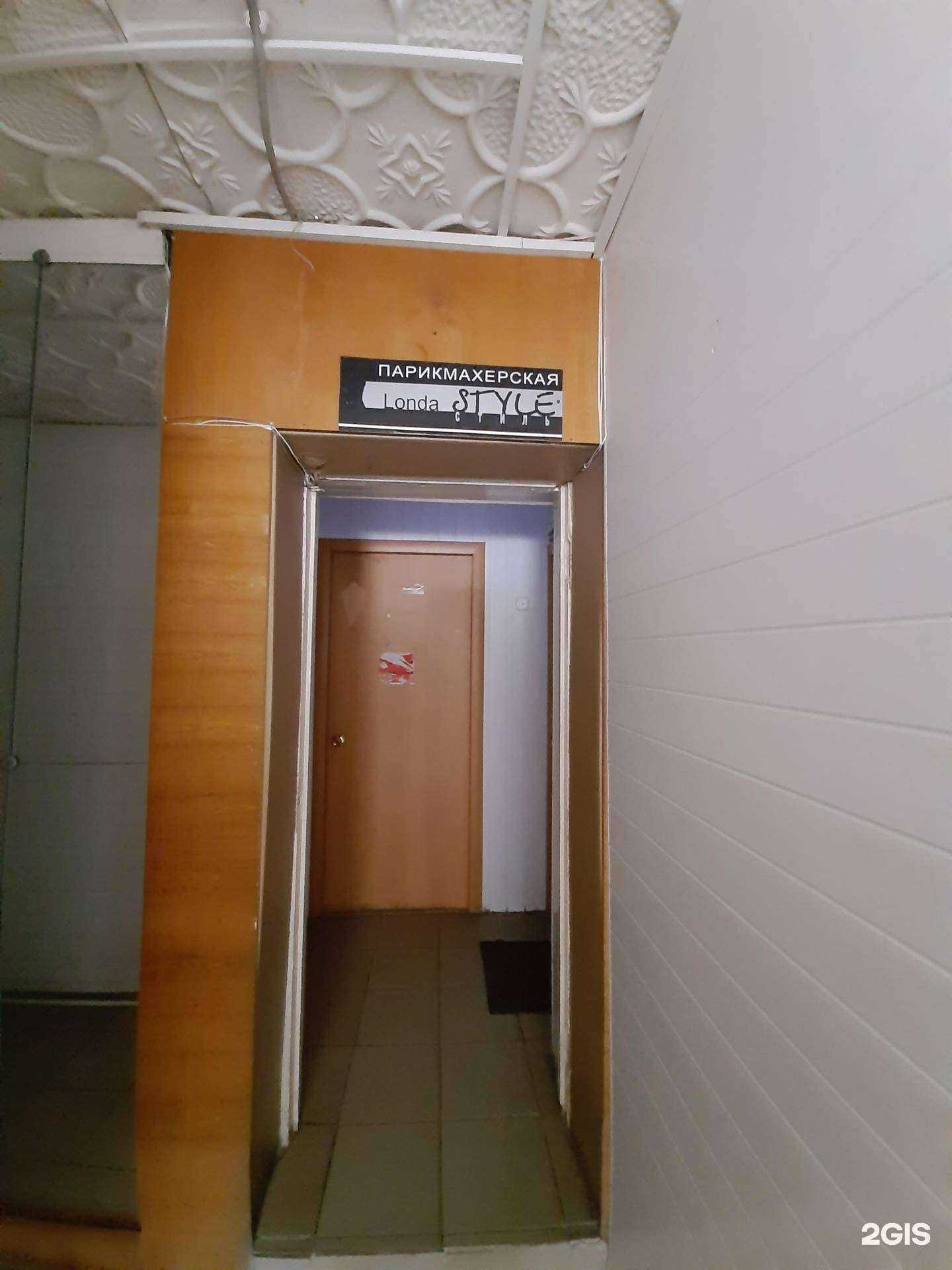 Отзывы на компанию Londa style в г. Сызрань c фото