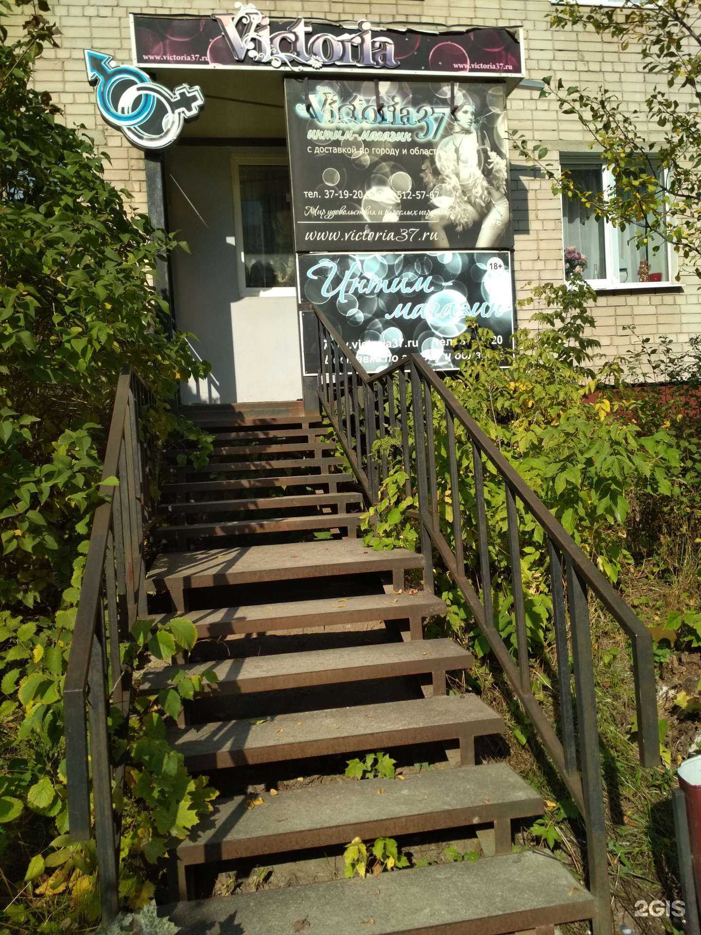 Отзывы на компанию Victoria37 в Иванове c фото