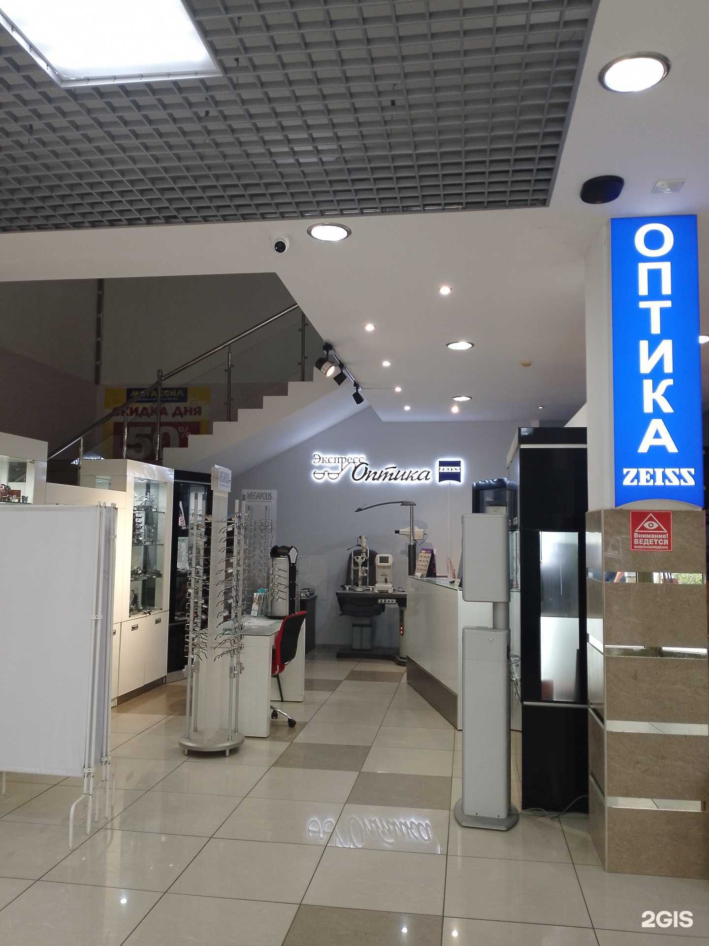 Отзывы на компанию Экспресс оптика в г. Анапа c фото