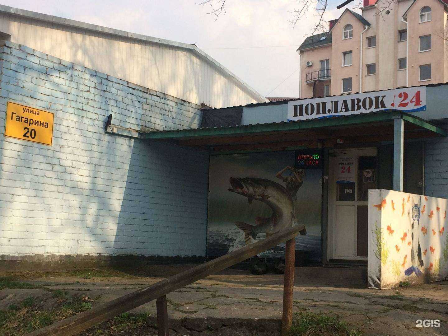 Отзывы на компанию Поплавок24 в Калининграде c фото