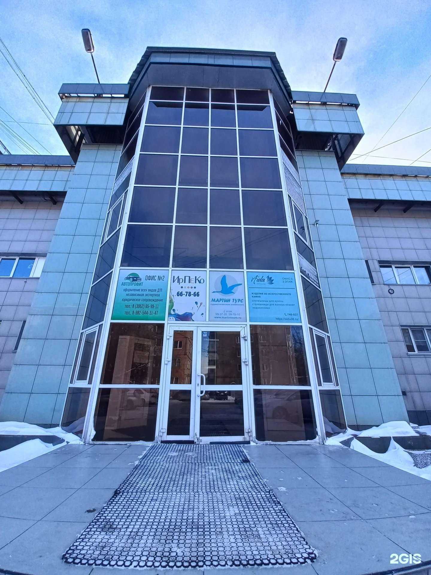 Отзывы на компанию Бухгалтерская компания в г. Иркутск c фото