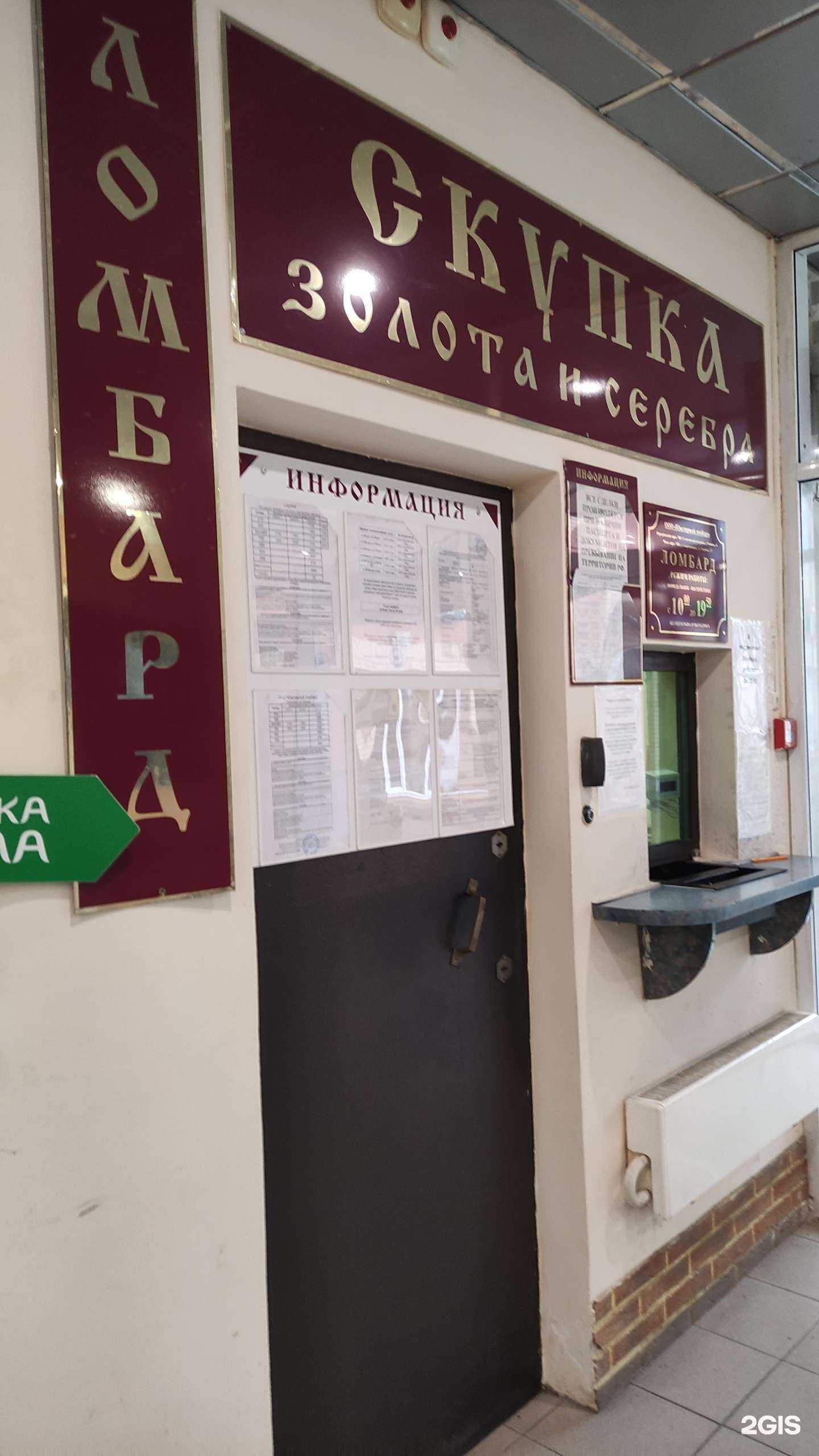 Отзывы на компанию Ювелирный в Солнечногорске c фото