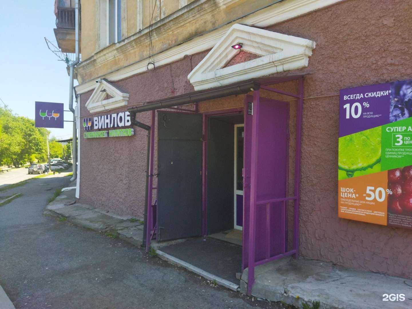 Отзывы на компанию Винлаб в г. Находка c фото