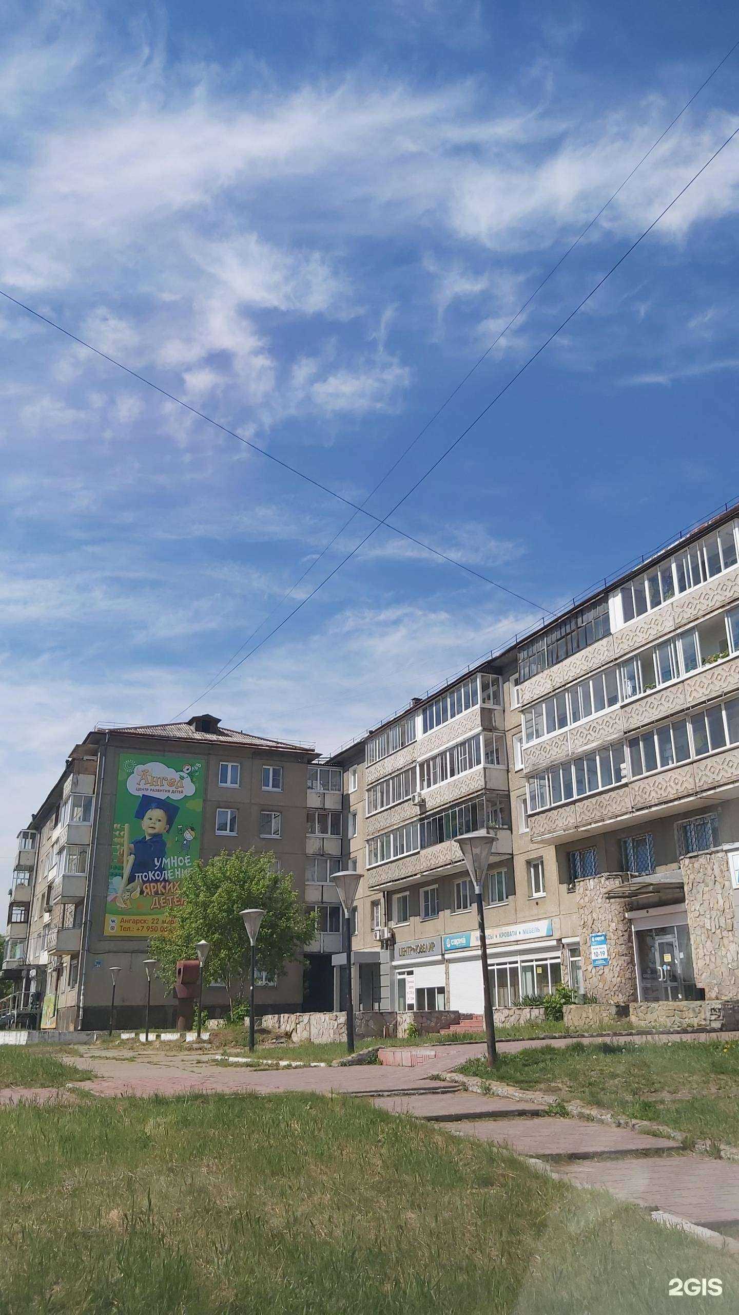 Отзывы на компанию Комэкс в Ангарске c фото - фотография 2 из 2