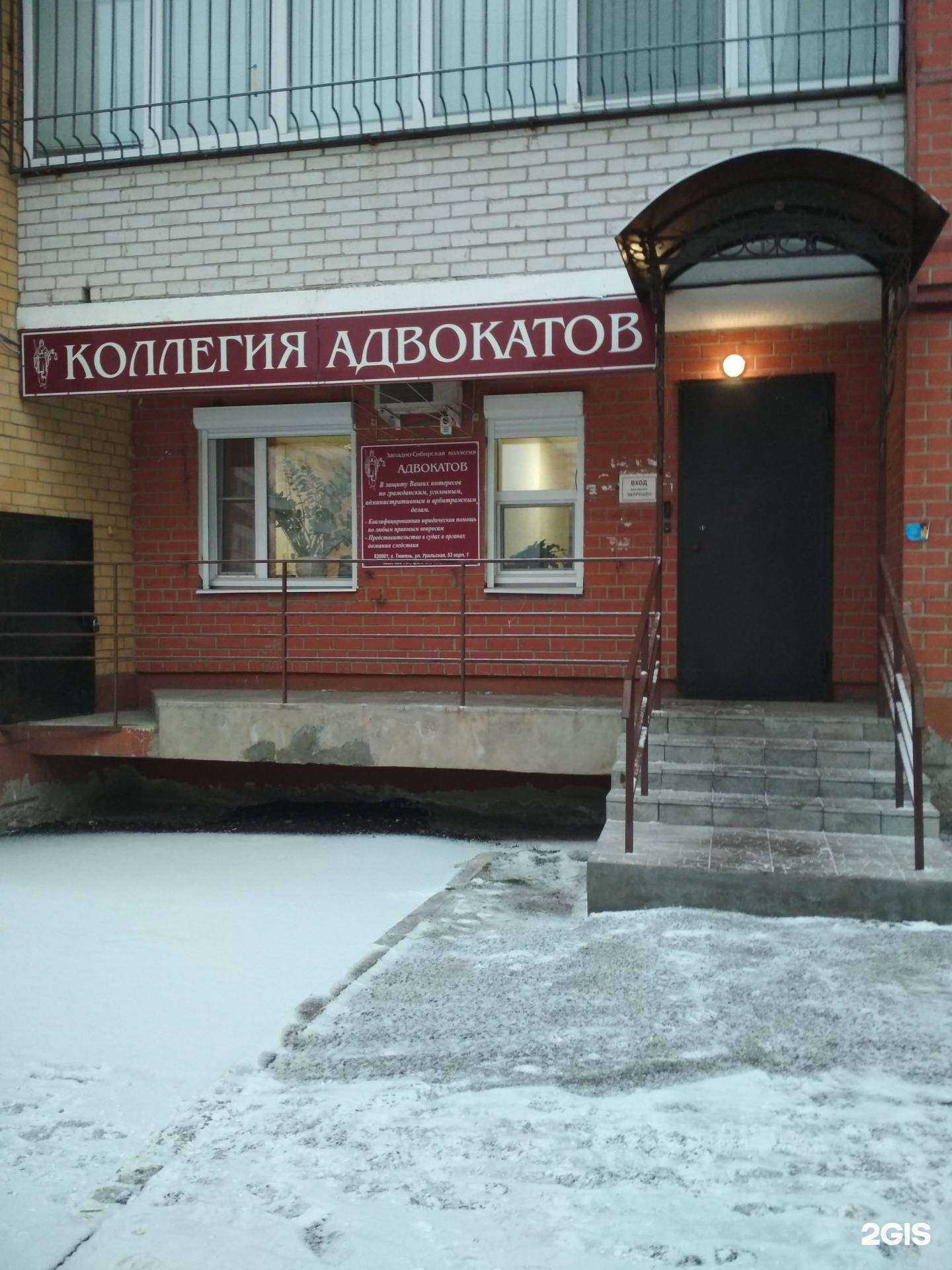 Отзывы на компанию Адвокатский кабинет Хачатрян А.С. в г. Тюмень c фото