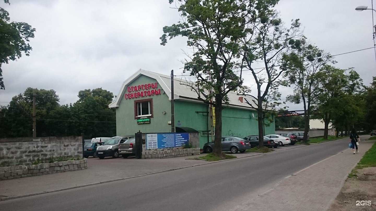 Отзывы на компанию Транс Стартер в Калининграде c фото - фотография 2 из 2