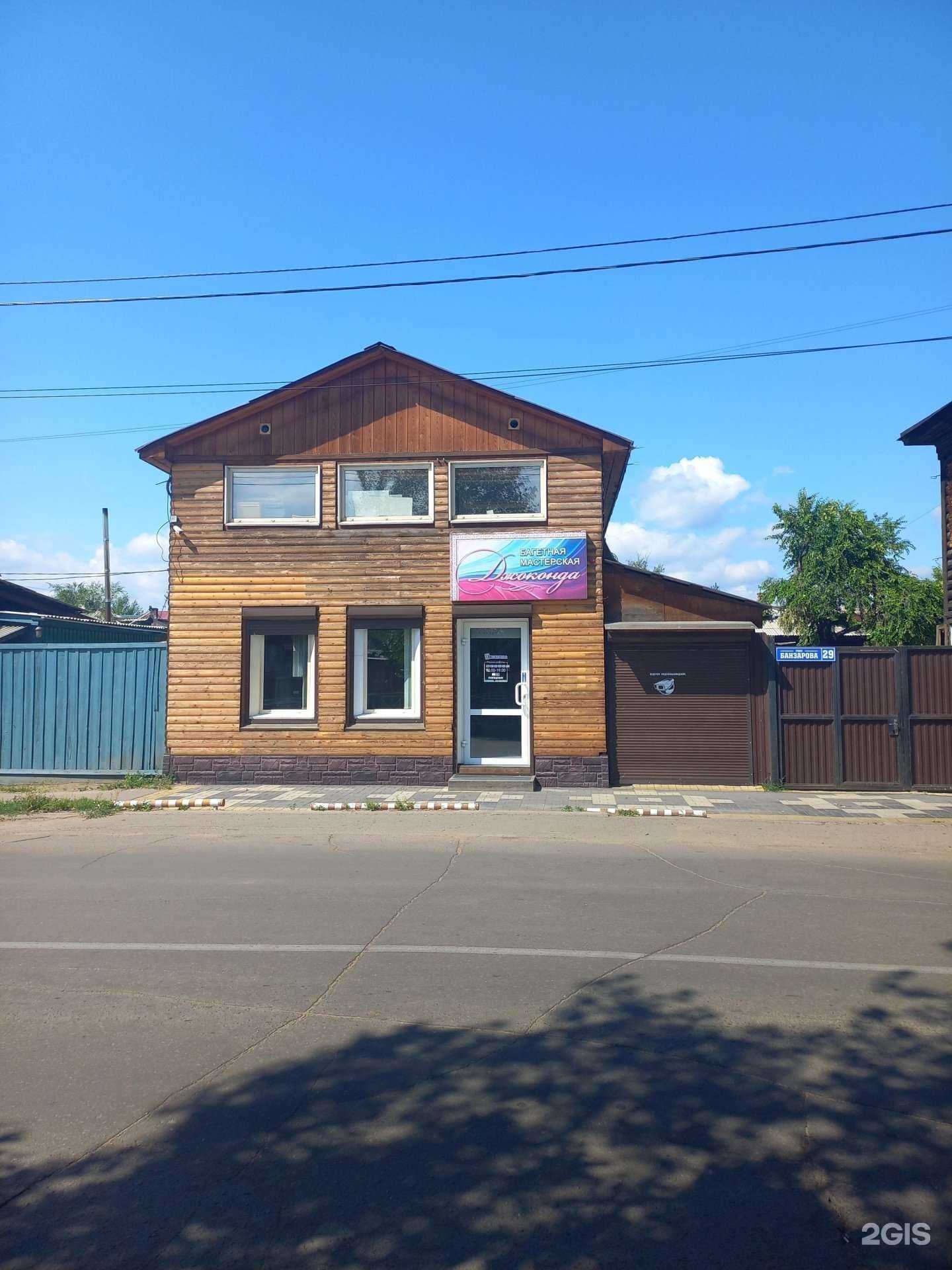 Отзывы на компанию Джоконда в Улан-Удэ c фото - фотография 2 из 2