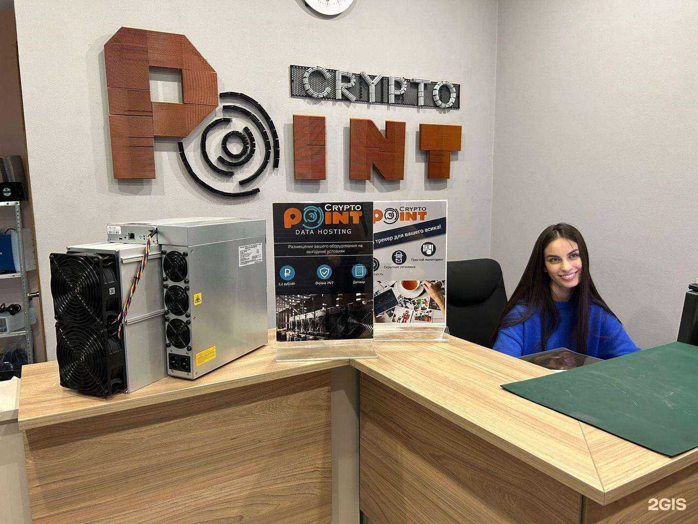 Отзывы на компанию Cryptopoint в Иркутске c фото