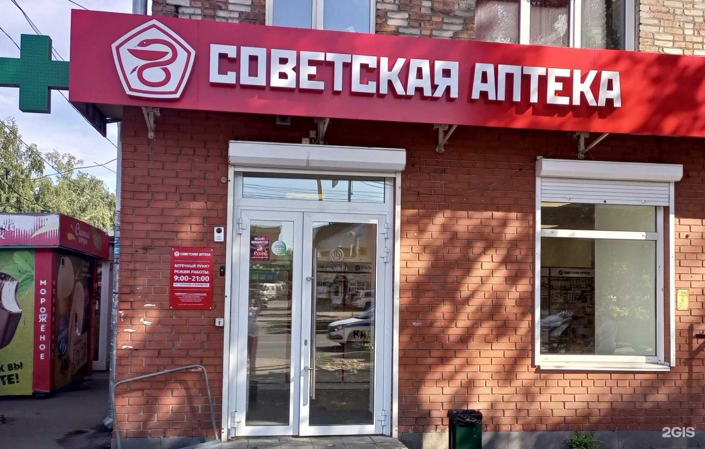 Отзывы на компанию Жажда в Бийске c фото - фотография 2 из 2