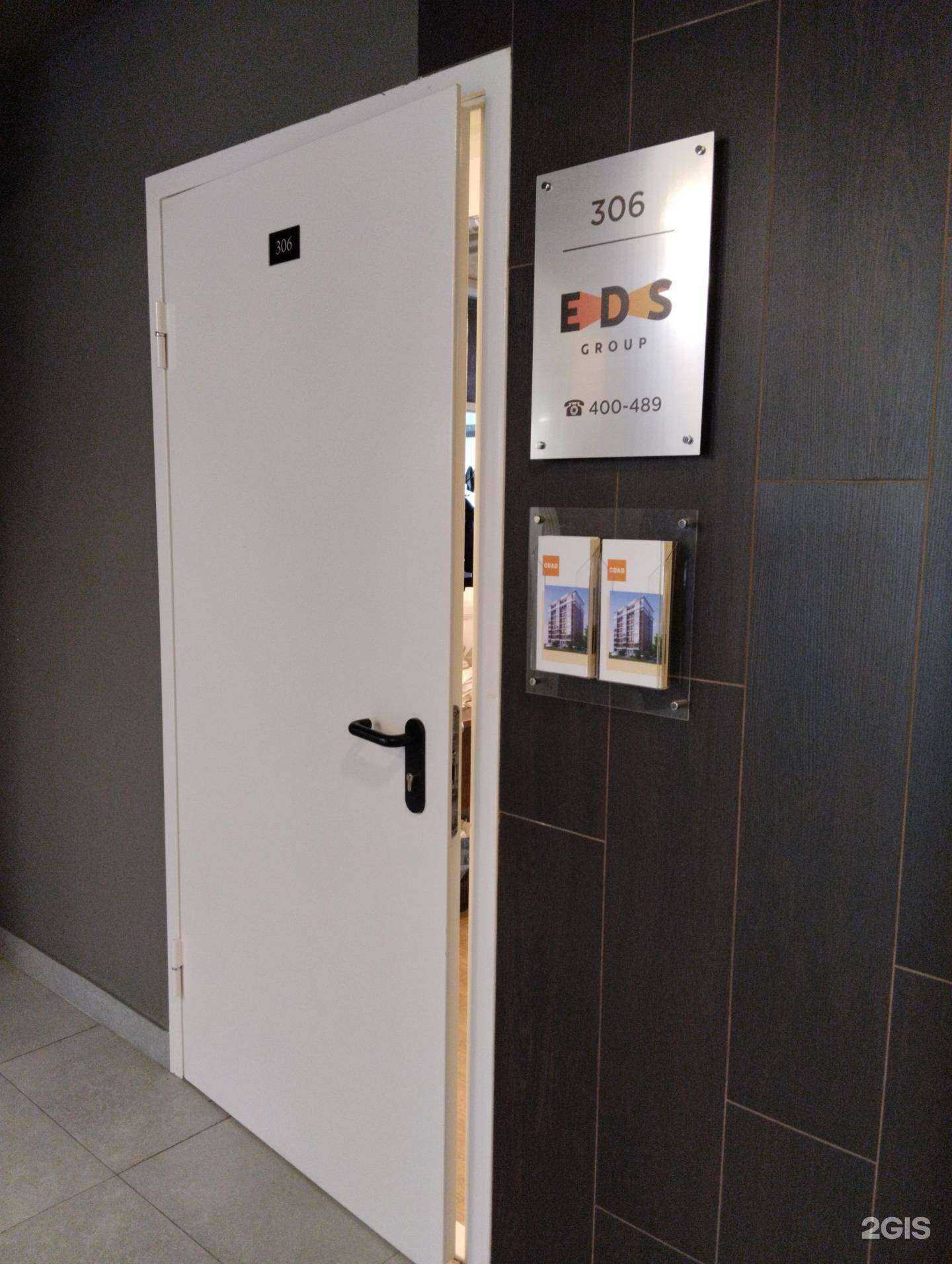 Отзывы на компанию Eds group в г. Архангельск c фото