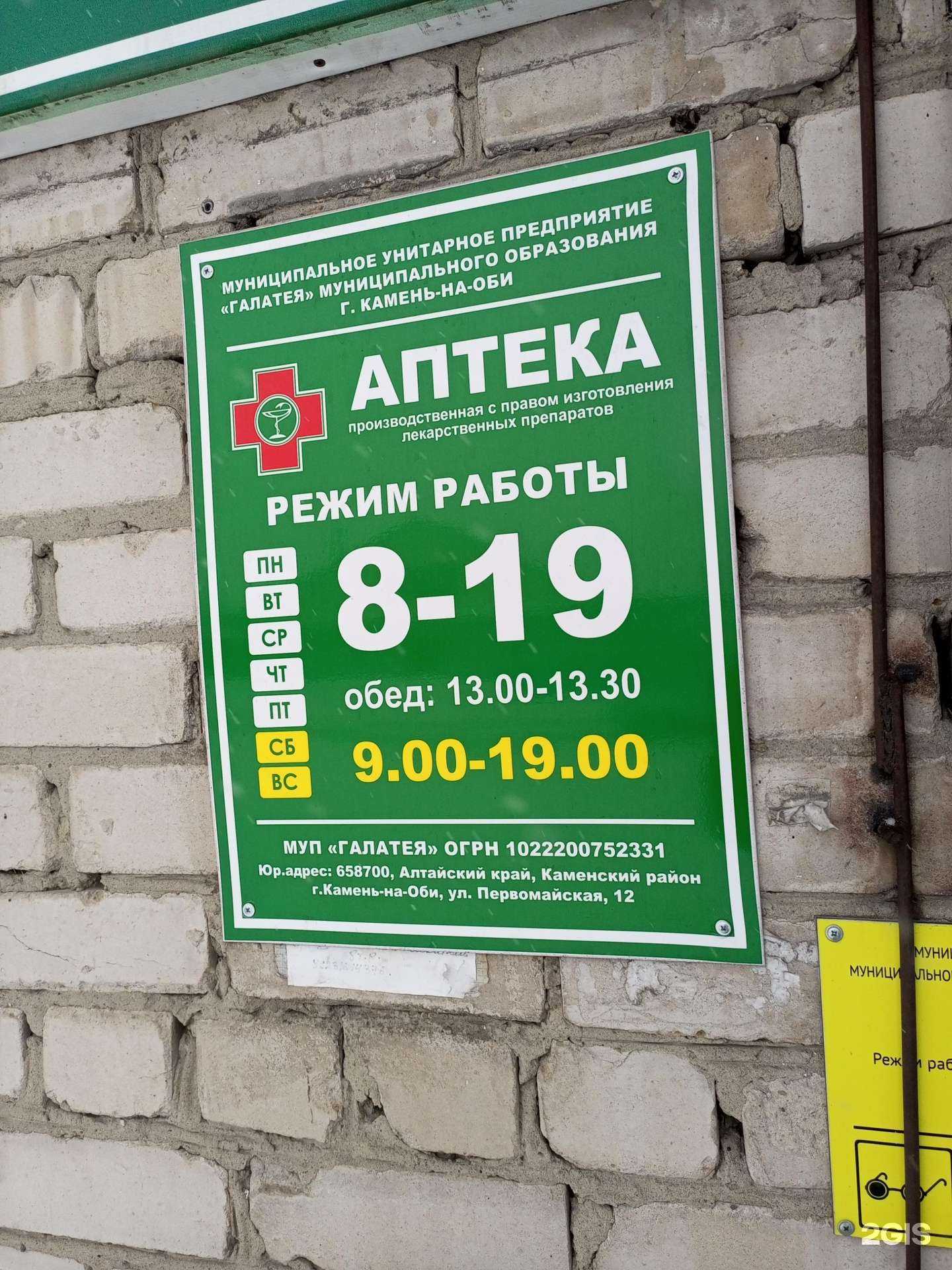 Отзывы на компанию Галатея в г. Камень-на-Оби c фото