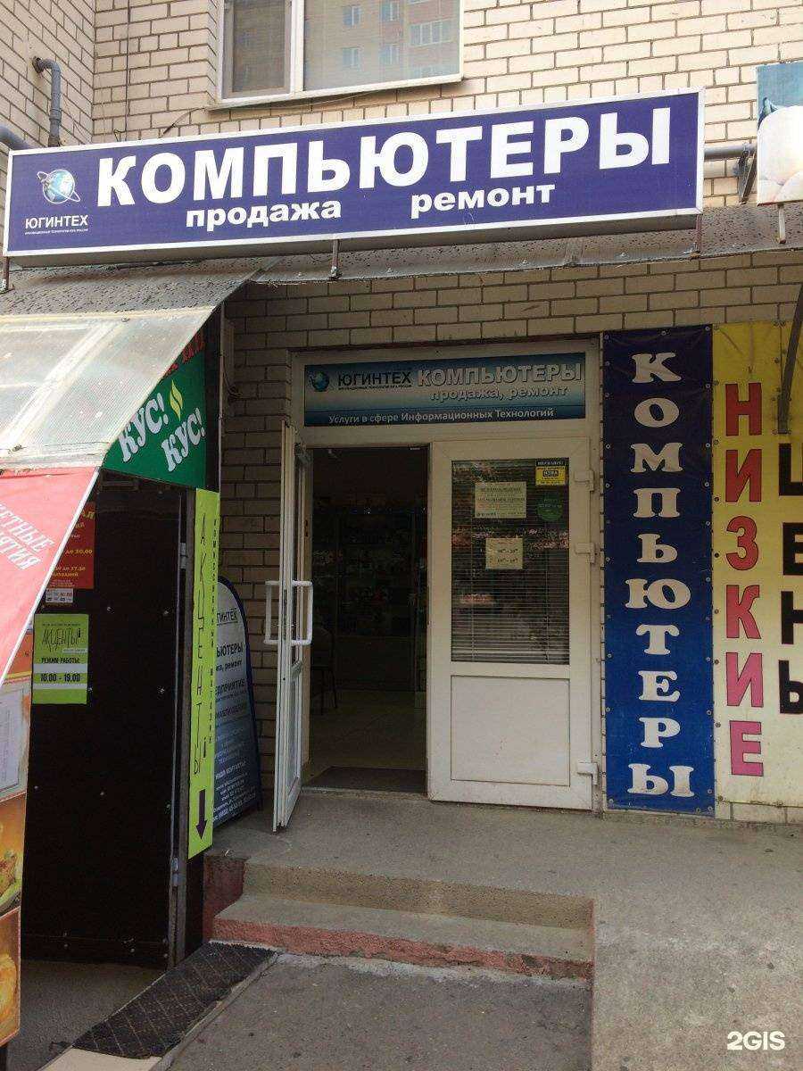 Отзывы на компанию ЮгИнТех в г. Ставрополь c фото