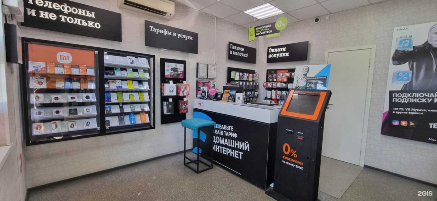 Отзывы на компанию t2 в Сочи c фото