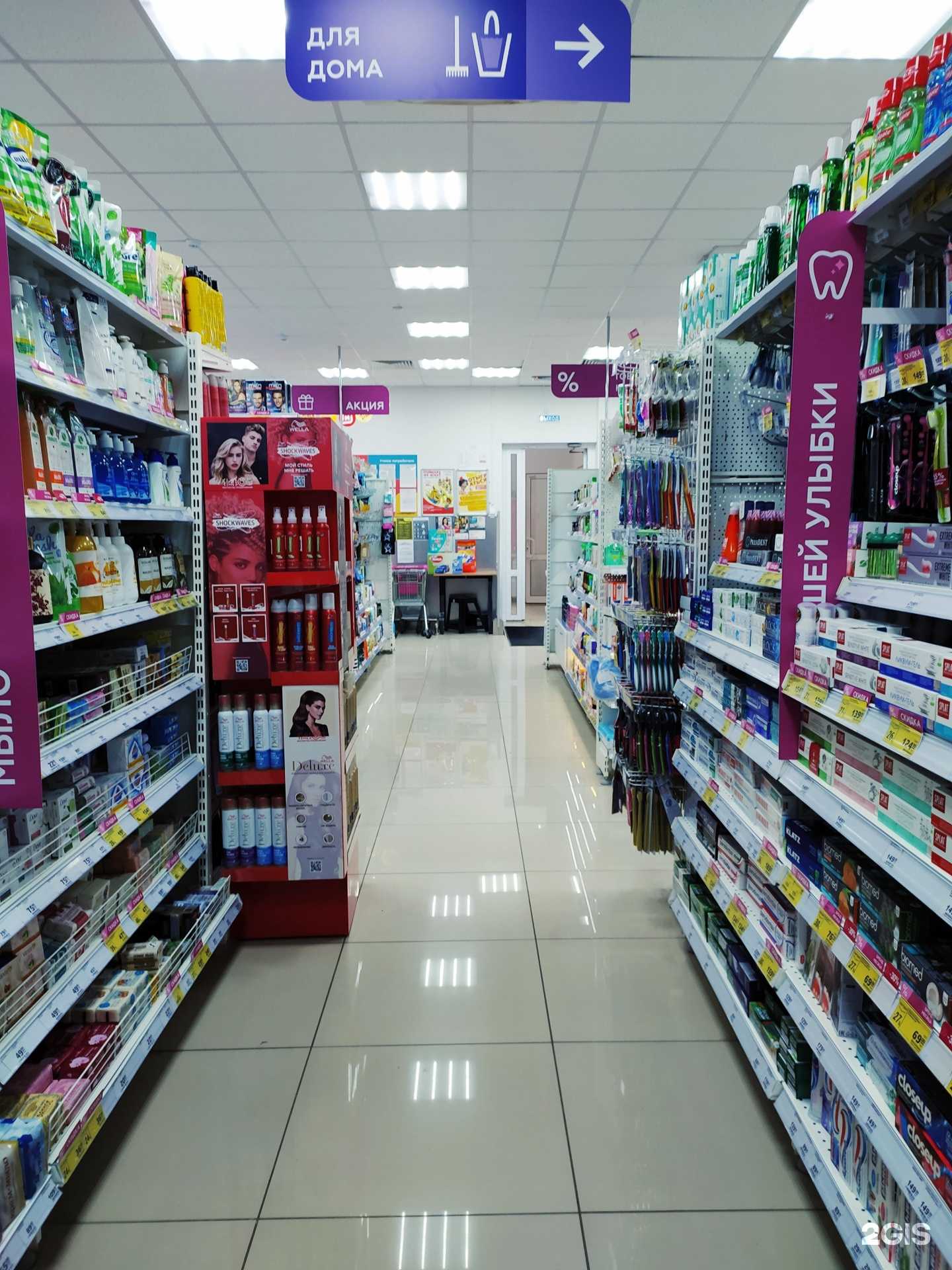 Отзывы на компанию Магнит косметик в г. Новосибирск c фото