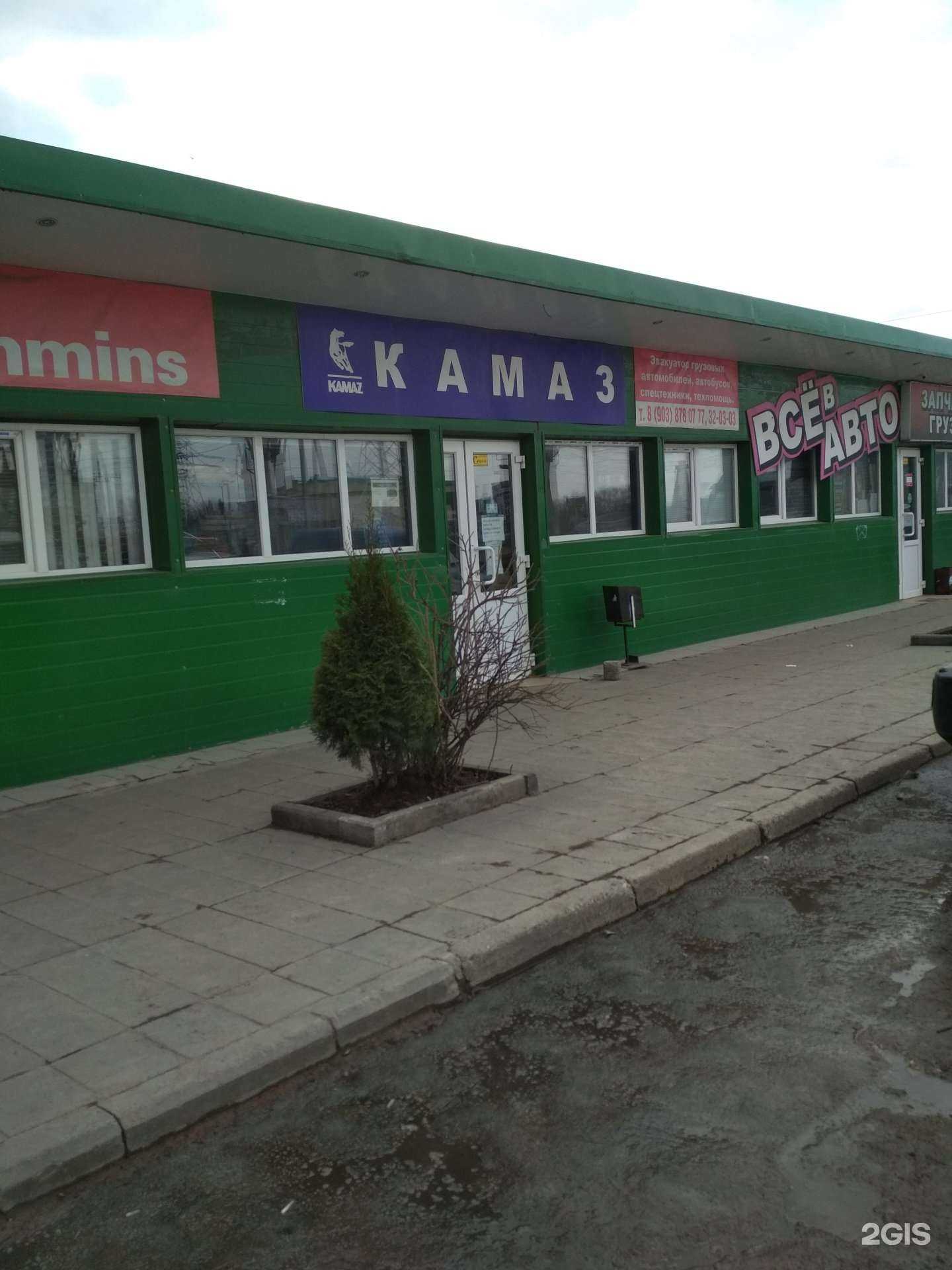 Отзывы на компанию Камаз-дизайн в г. Иваново c фото