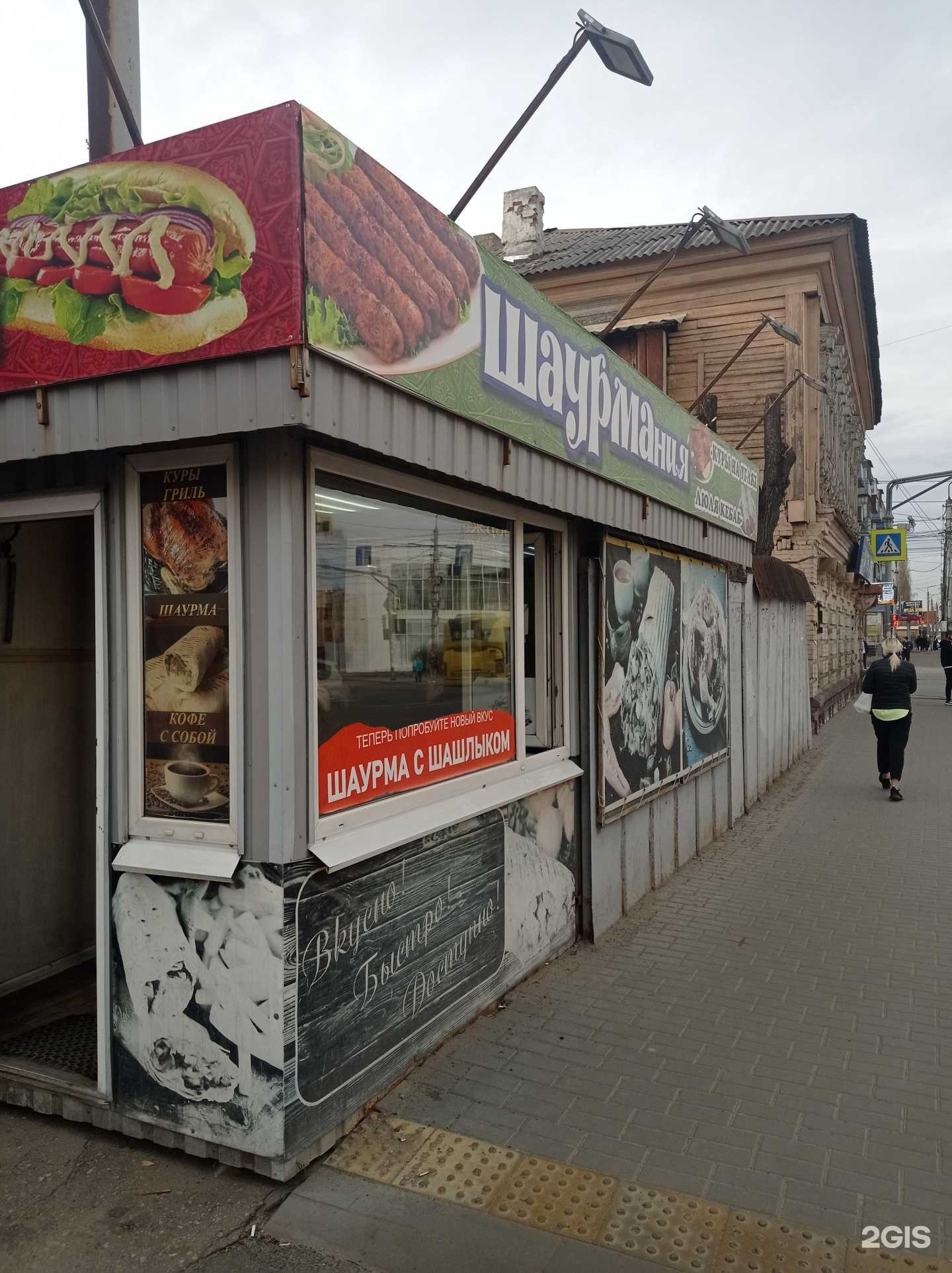 Отзывы на компанию Шаурмания в г. Пенза c фото