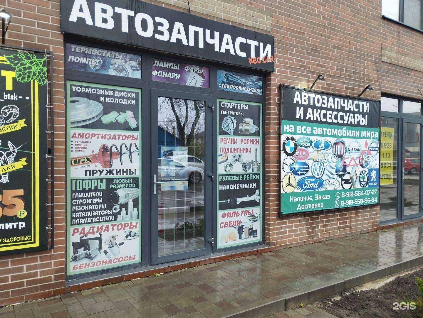 Отзывы на компанию Neo Car в Батайске c фото