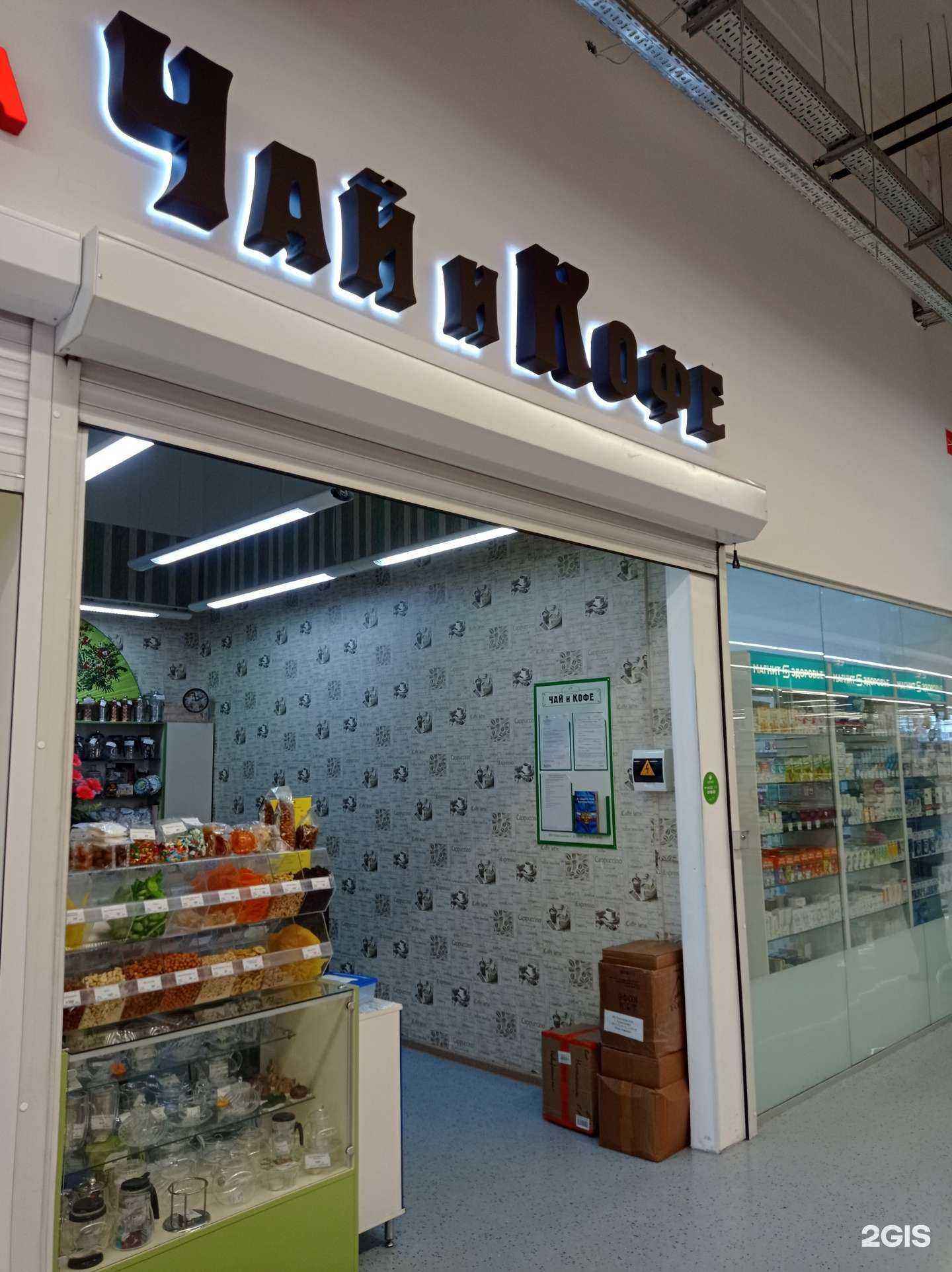 Отзывы на компанию Магазин чая и кофе в Новороссийске c фото