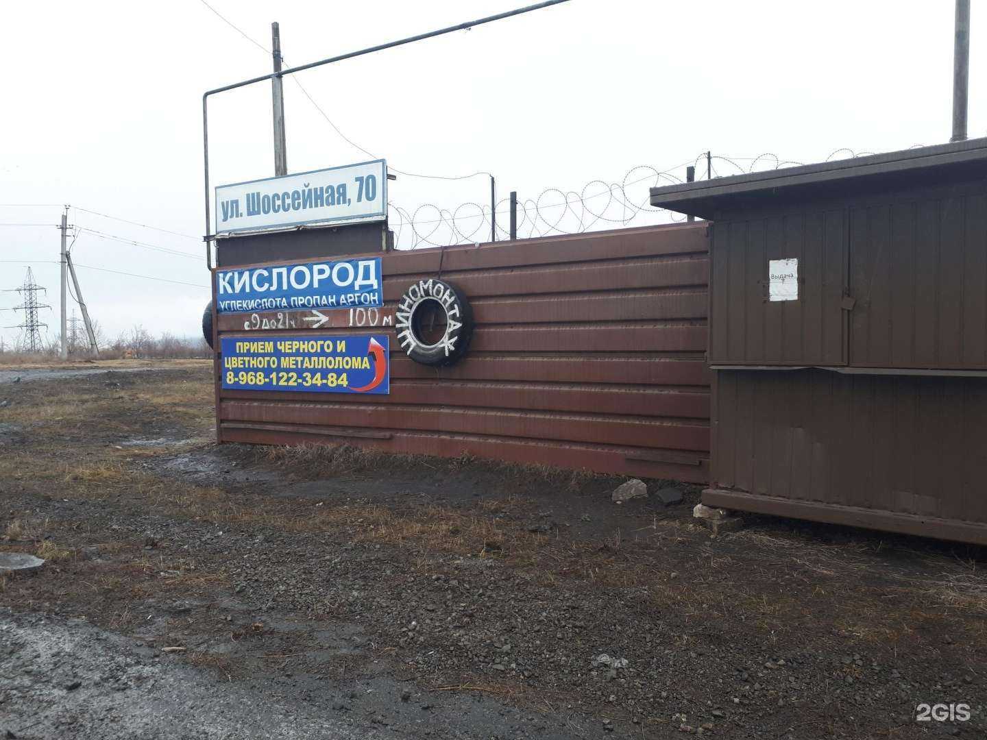 Отзывы на компанию Бас в Магнитогорске c фото - фотография 2 из 2