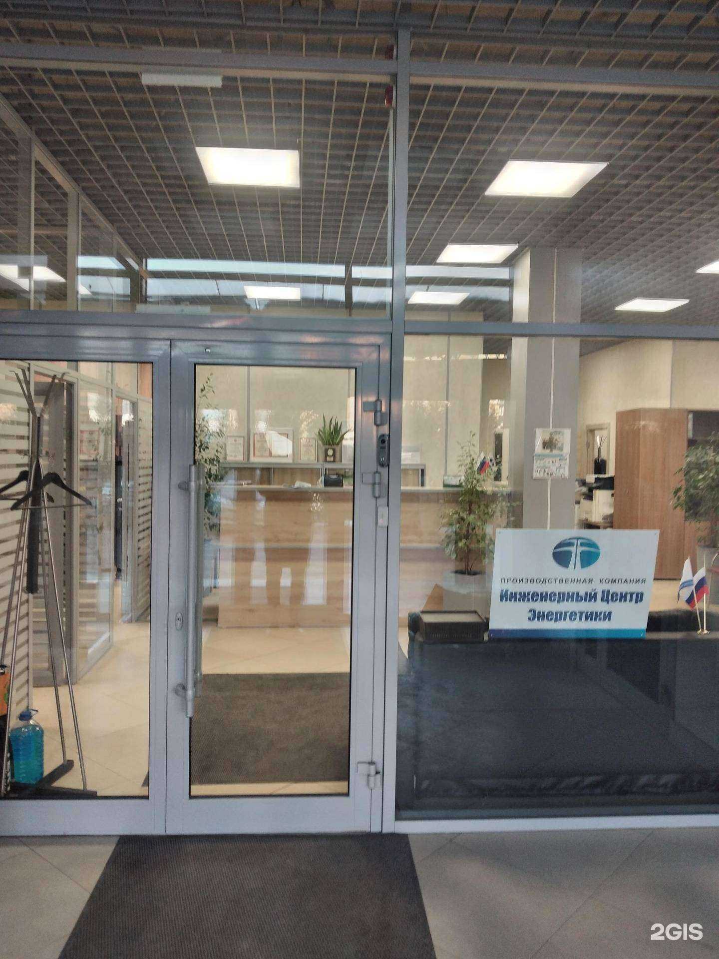 Отзывы на компанию Инженерный центр Энергетики в Туле c фото