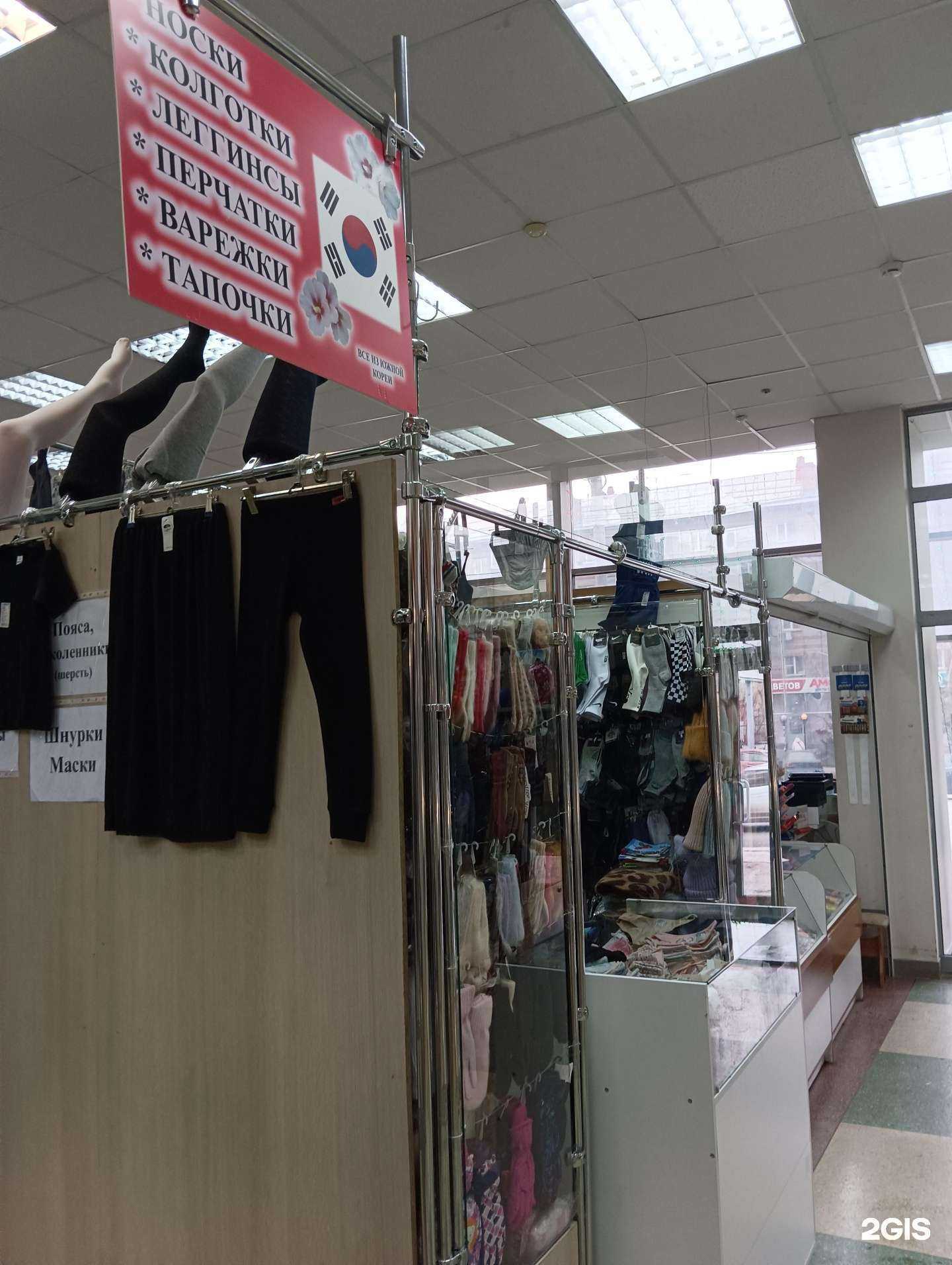 Отзывы на компанию Магазин по продаже носков в Новосибирске c фото