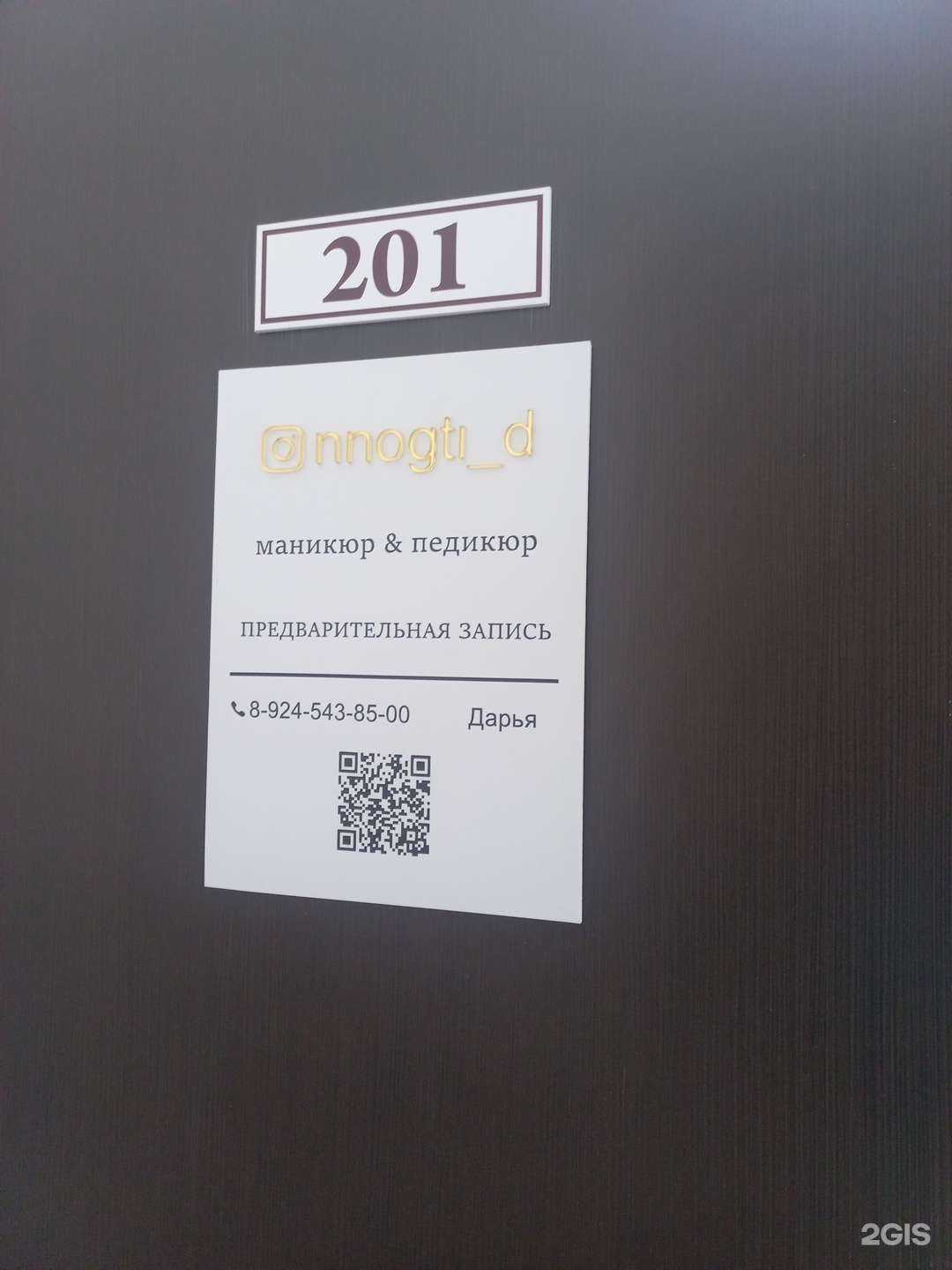 Отзывы на компанию Студия маникюра в Иркутске c фото