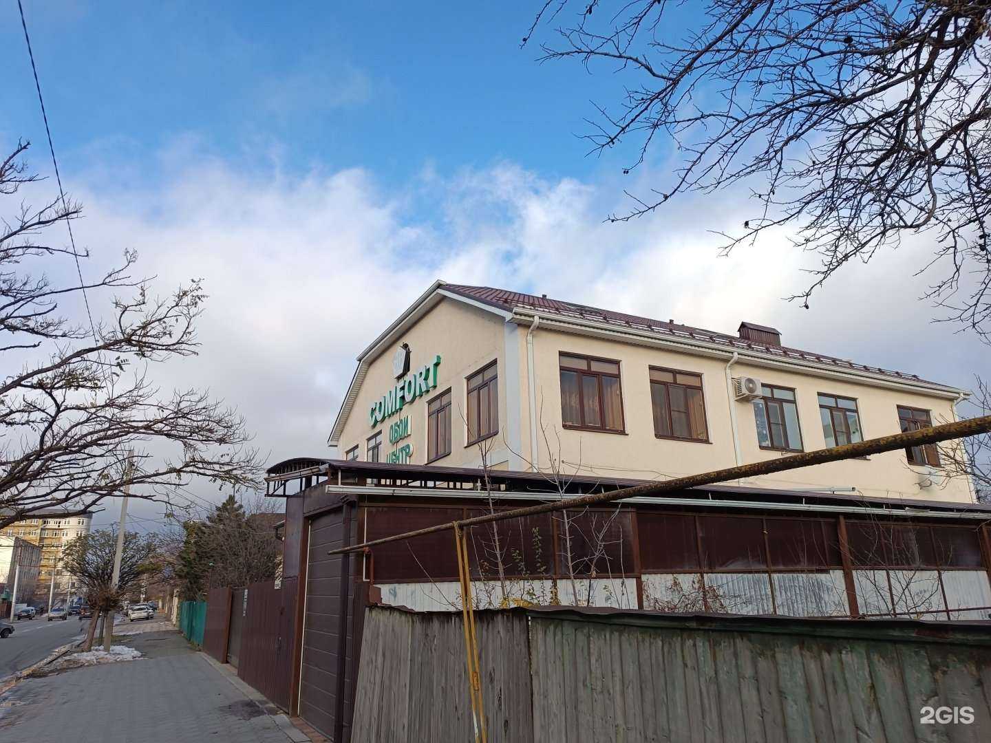 Отзывы на компанию Комфорт Центр в Черкесске c фото - фотография 2 из 2