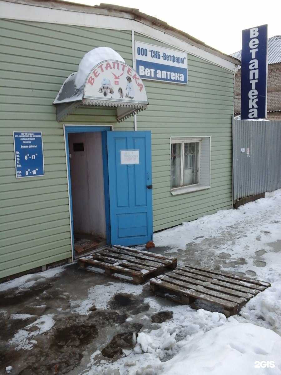 Отзывы на компанию Скб-ветфарм в Тамбове c фото