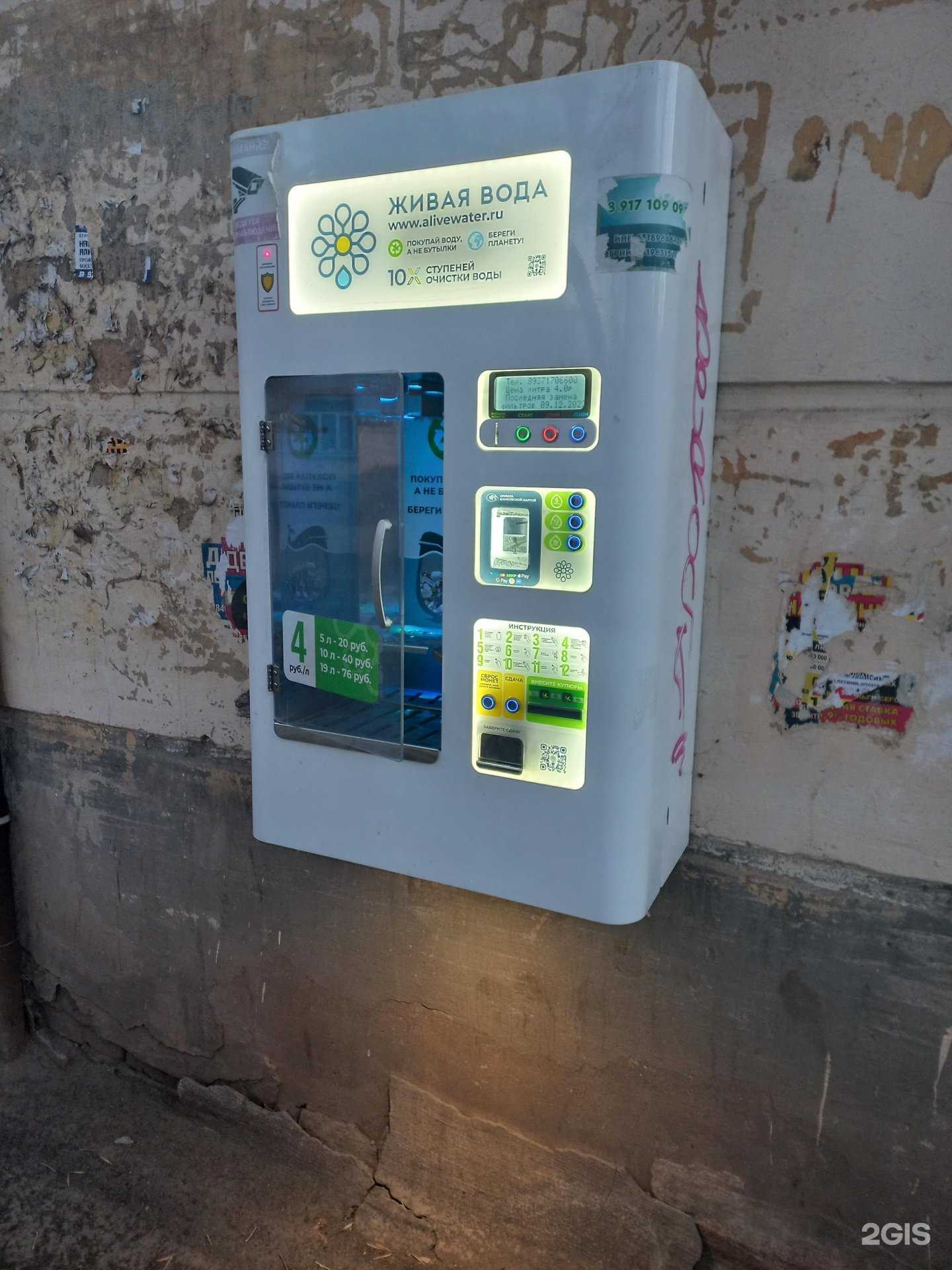 Отзывы на компанию Живая вода в Самаре c фото