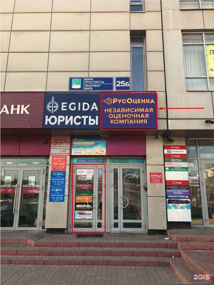 Отзывы на компанию Русоценка в Набережных Челнах c фото