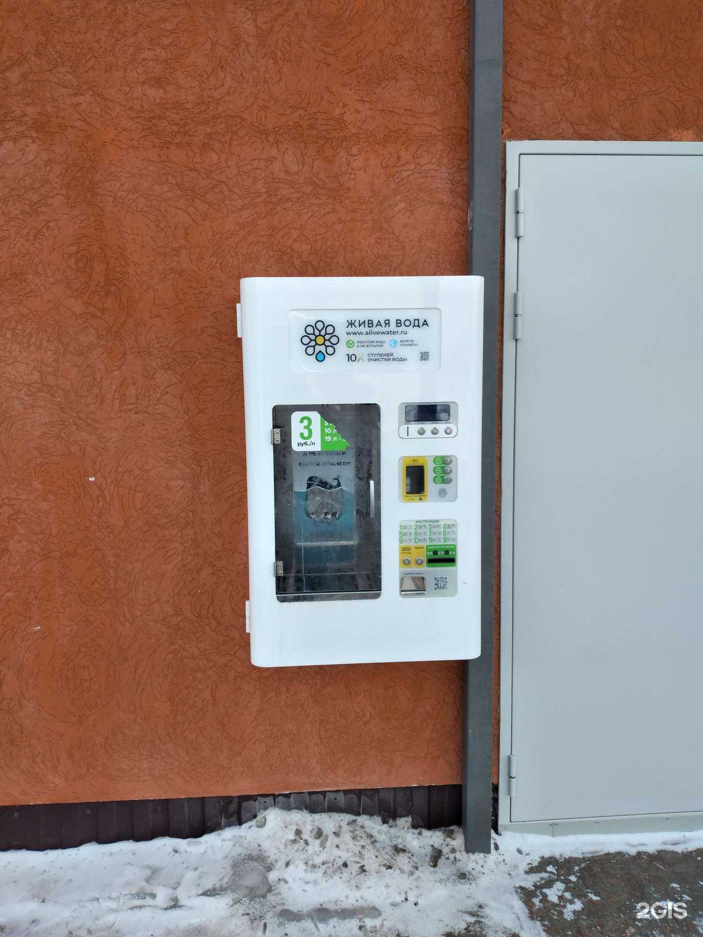 Отзывы на компанию Живая вода в г. Курган c фото