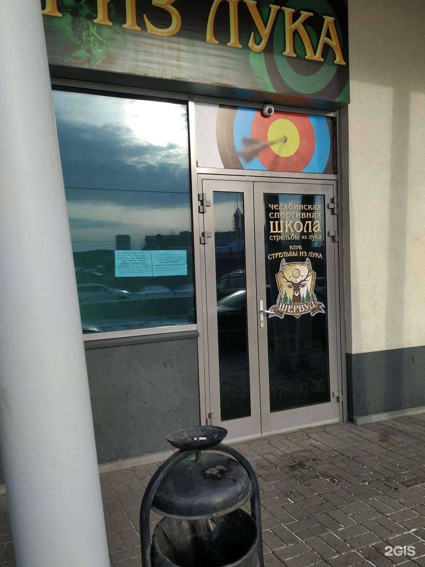 Отзывы на компанию Шервуд в г. Челябинск c фото