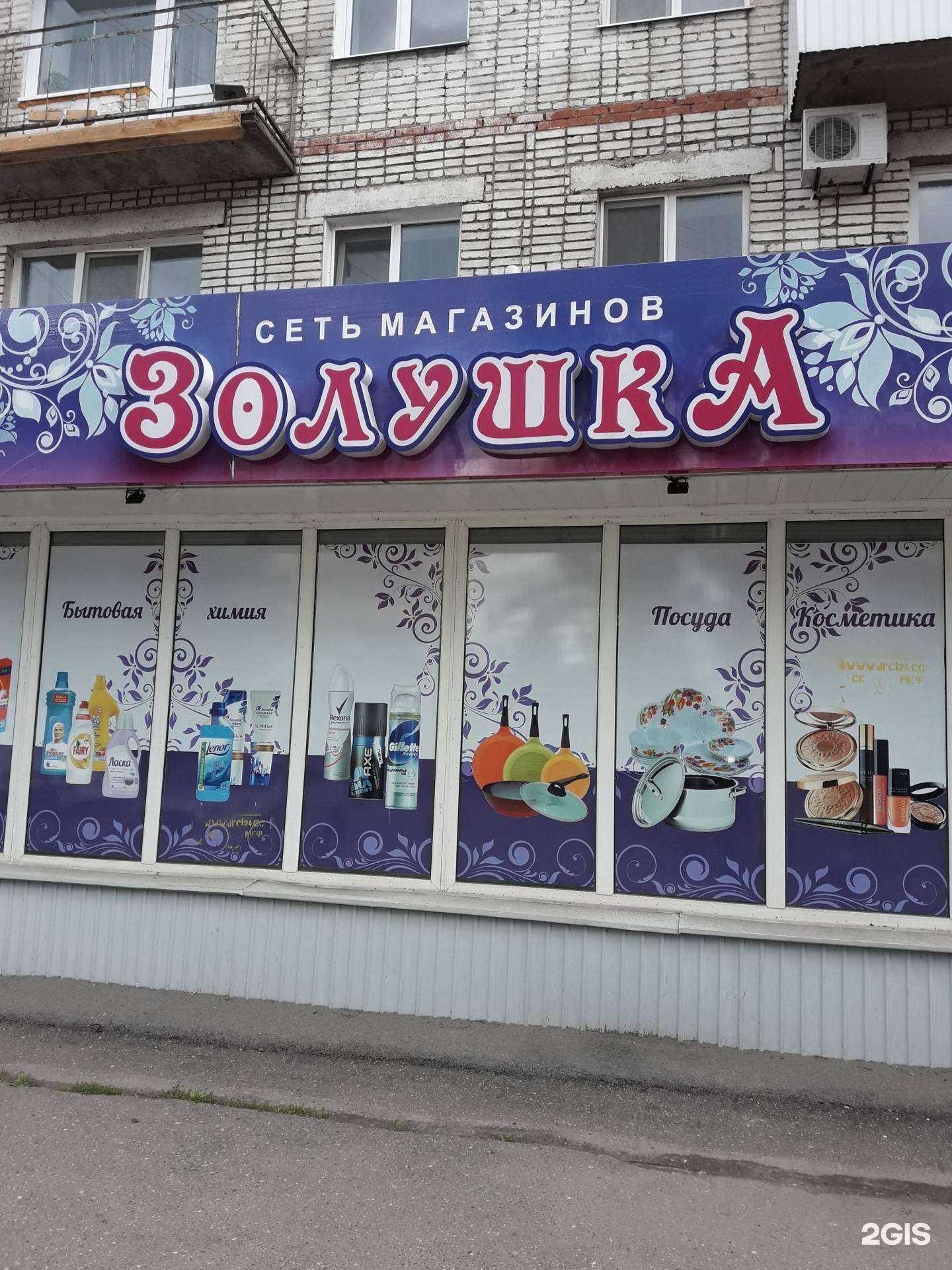 Отзывы на компанию Nata M&Золушка в г. Томск c фото