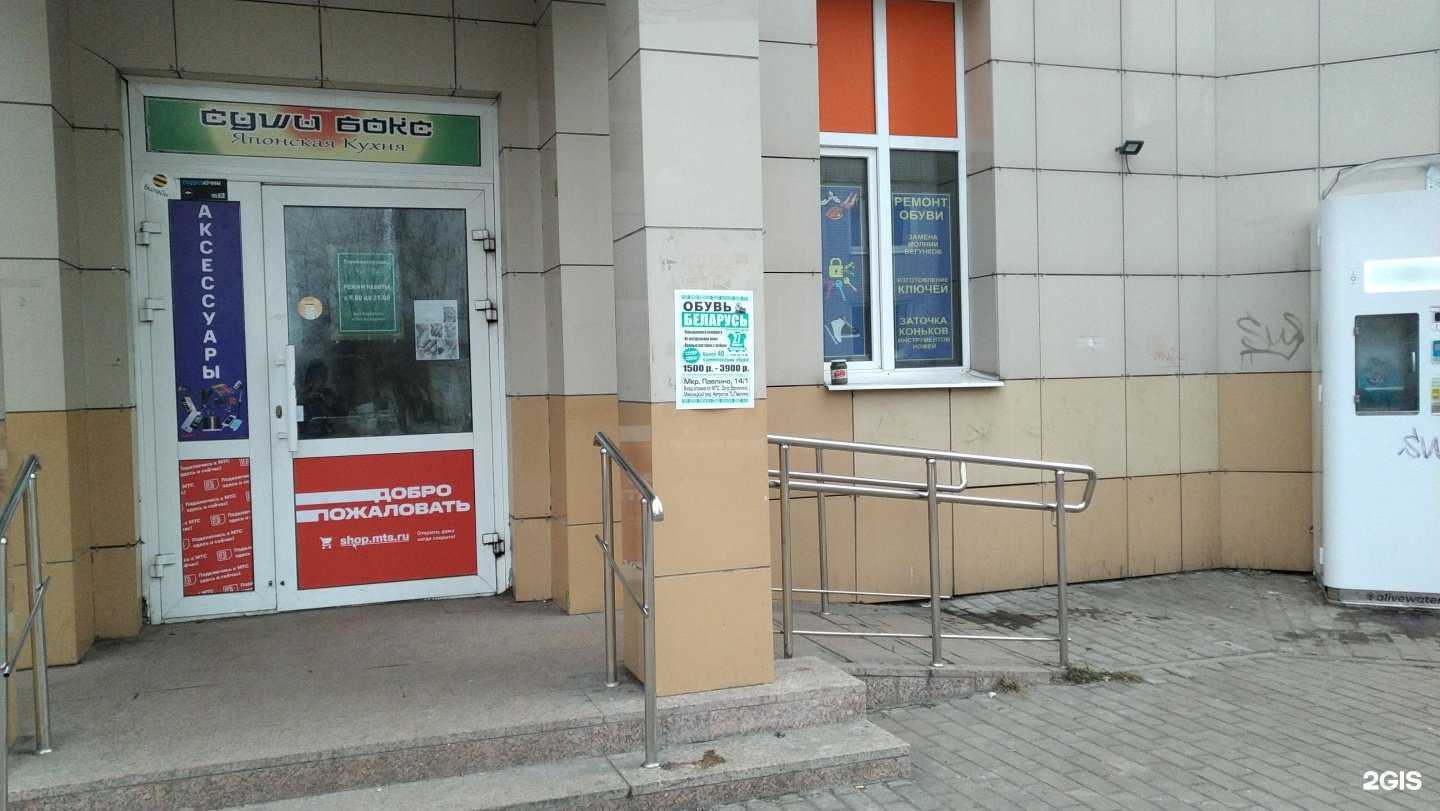 Отзывы на компанию Мастерская по ремонту обуви в г. Балашиха c фото