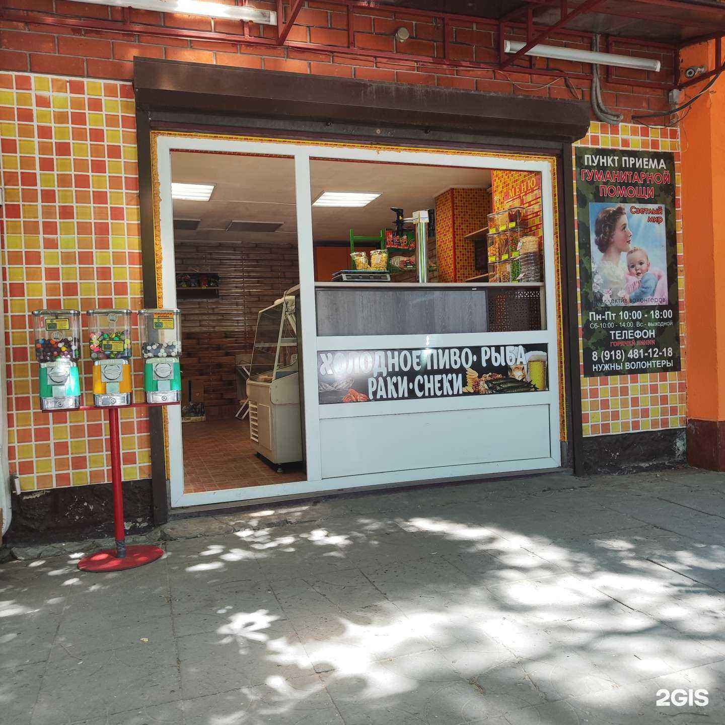 Отзывы на компанию Сытый волк в Анапе c фото