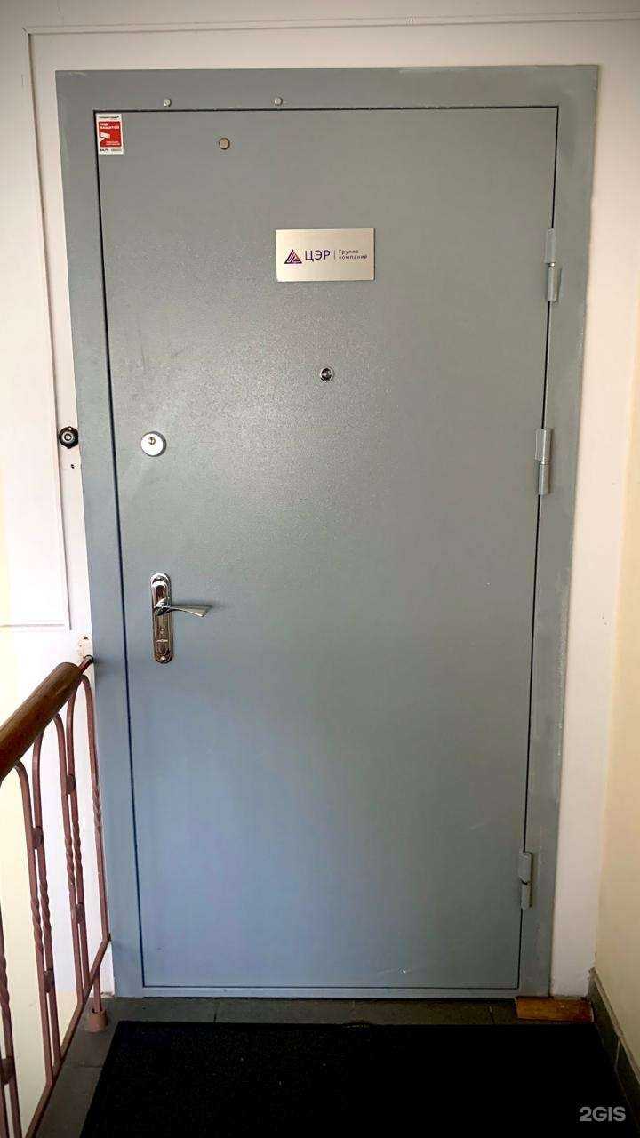 Отзывы на компанию ЦЭР в г. Нижний Новгород c фото