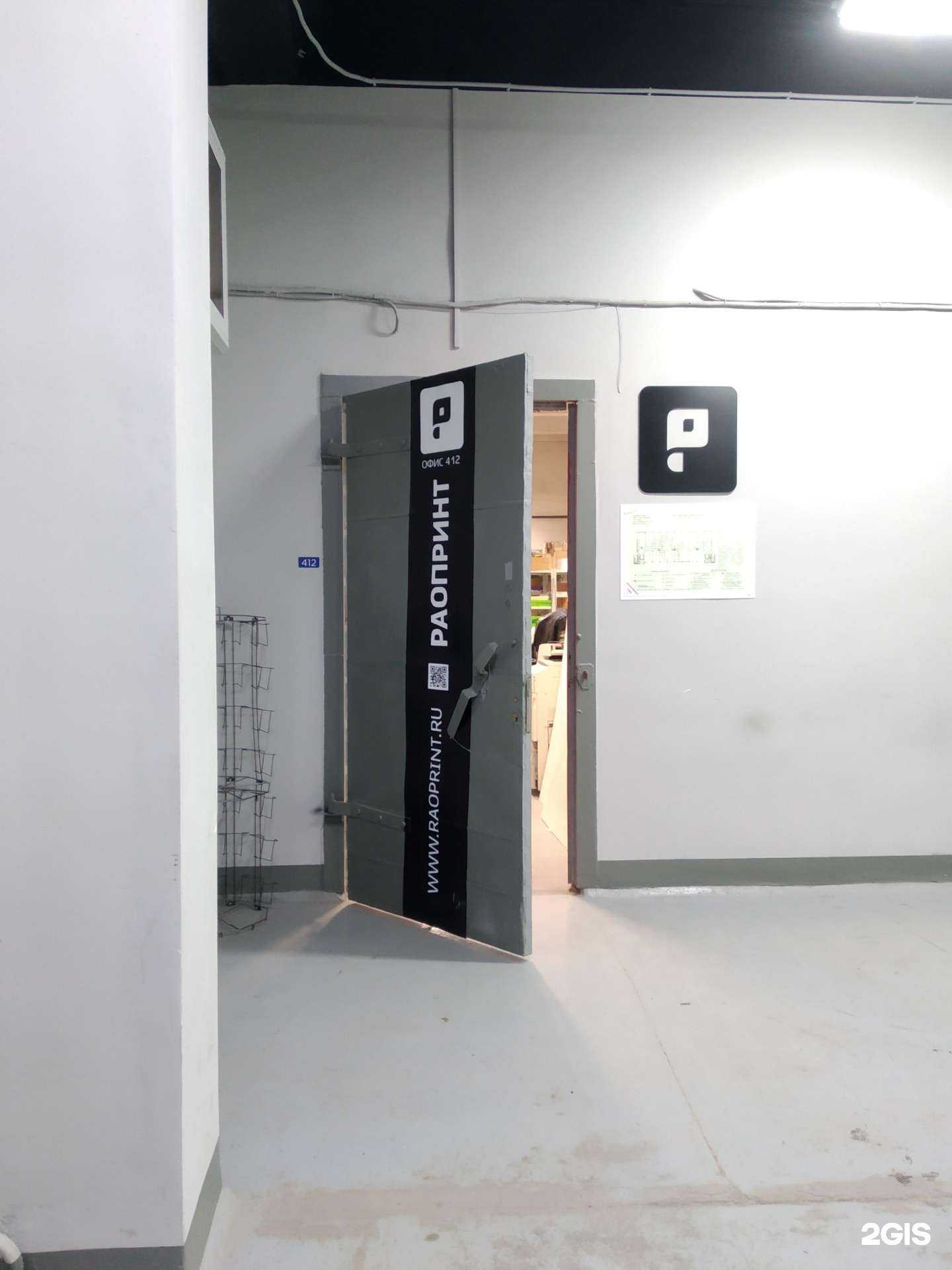 Отзывы на компанию РаоПринт в Архангельске c фото