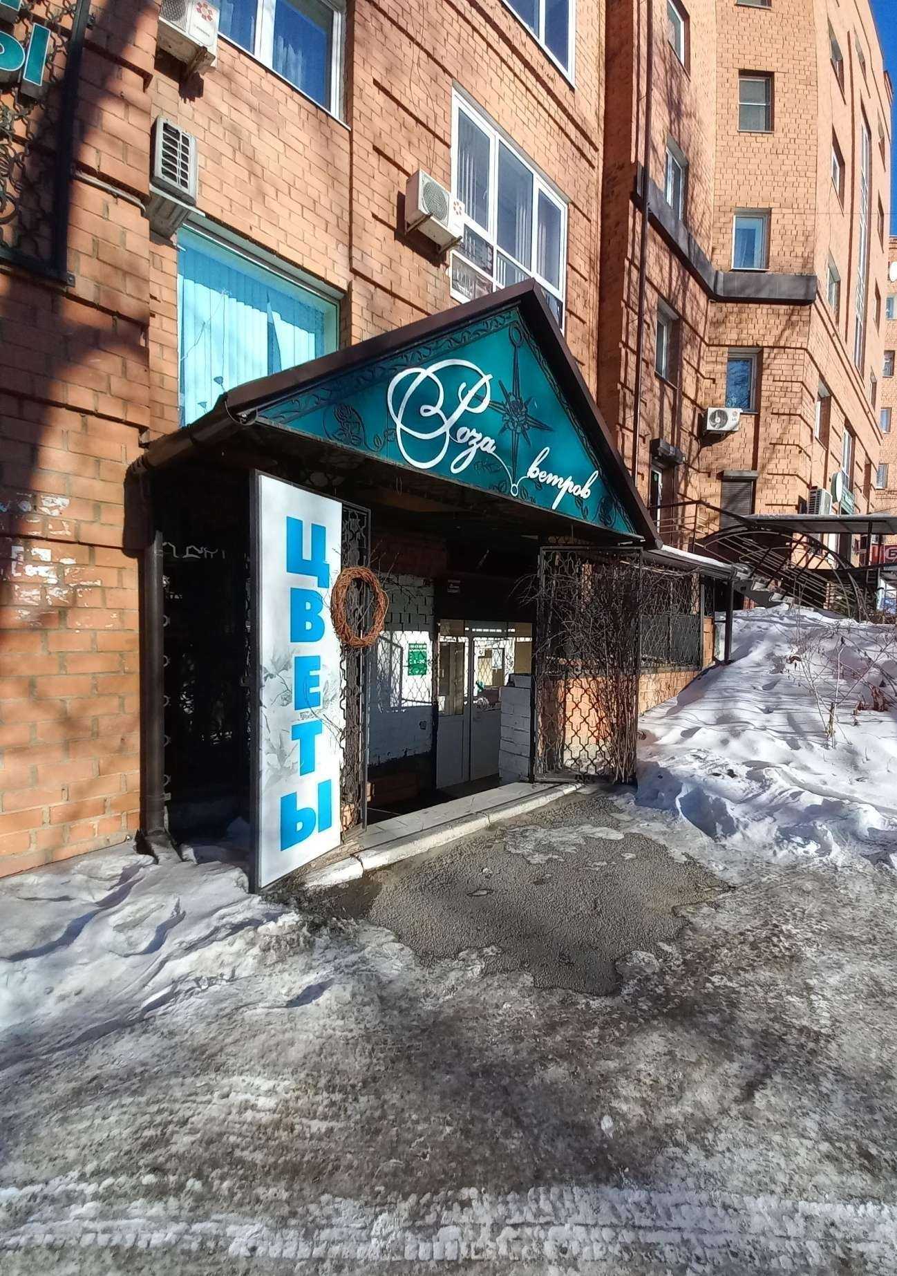 Отзывы на компанию Роза ветров в Иркутске c фото