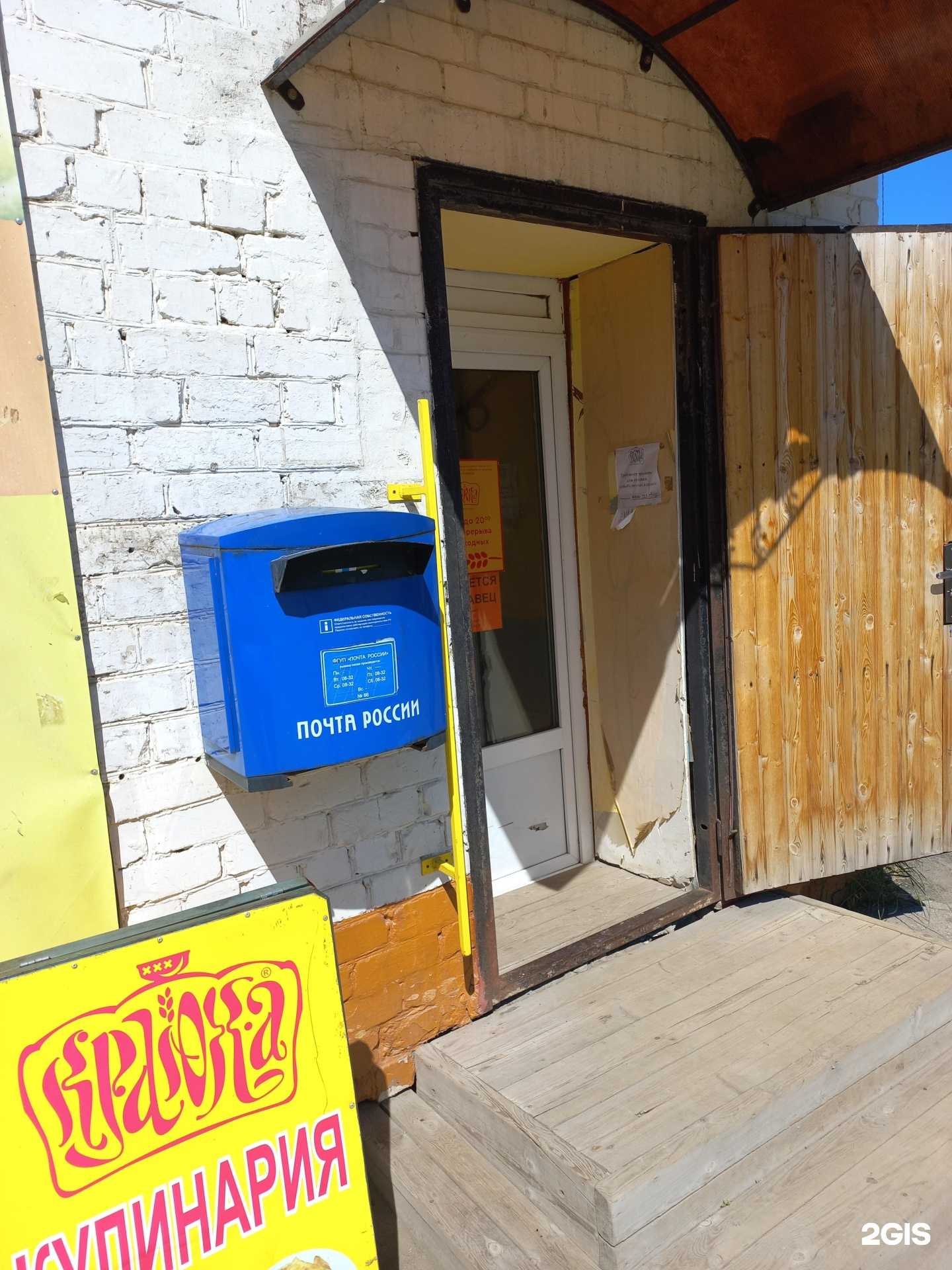 Отзывы на компанию Краюха в Чапаевске c фото