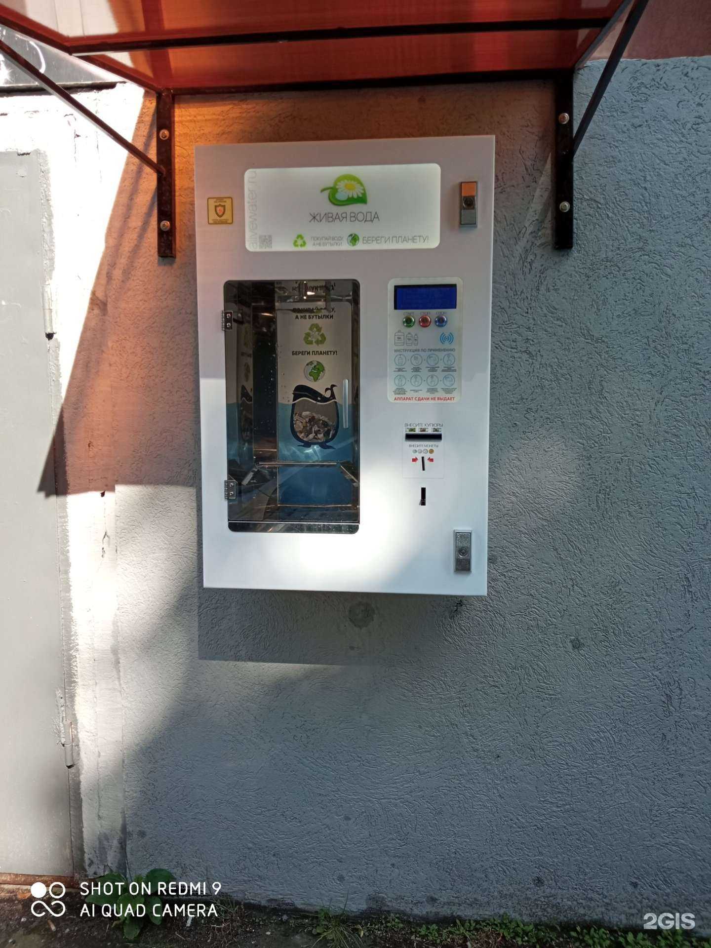 Отзывы на компанию Живая вода в Калининграде c фото