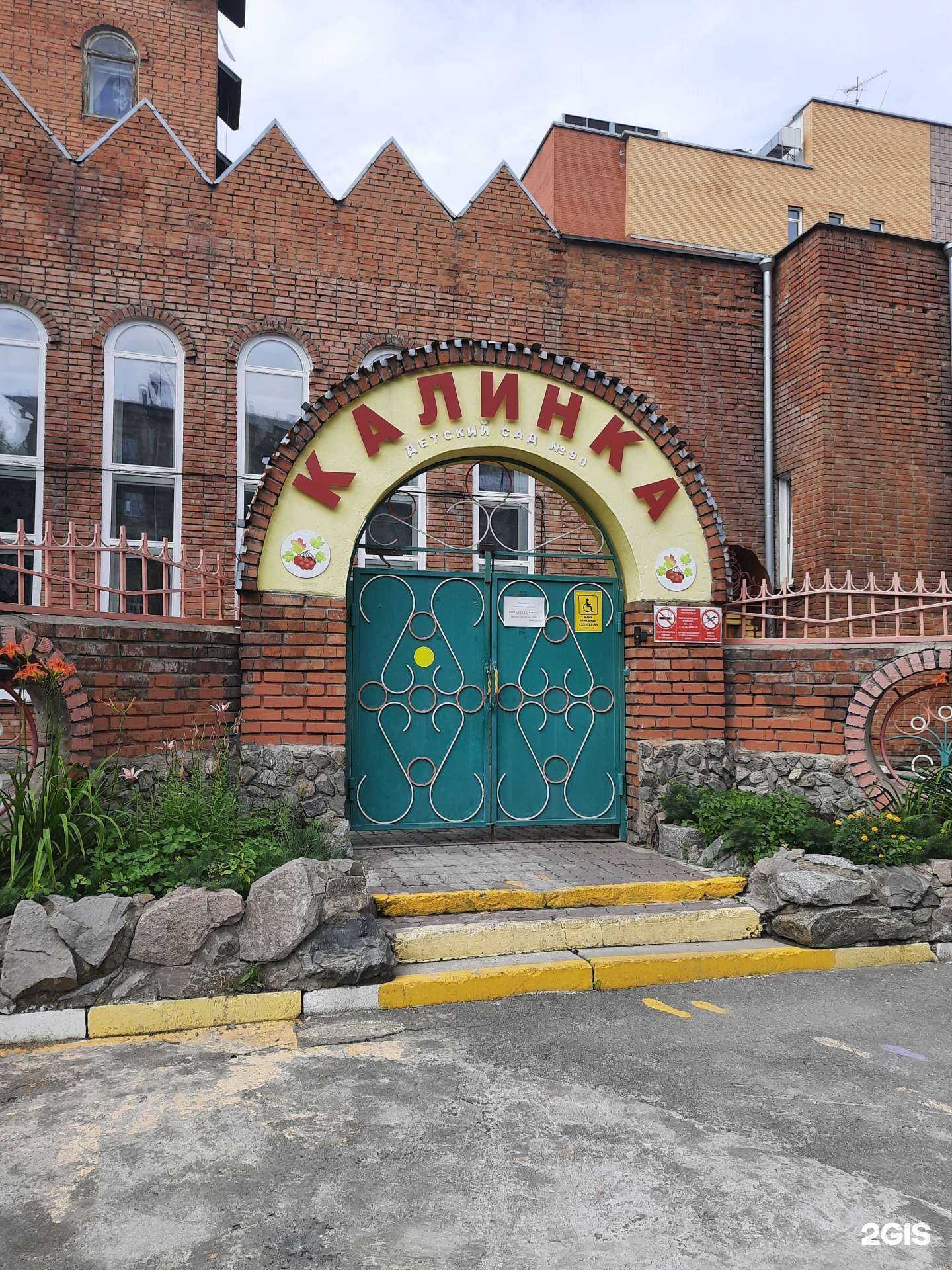 Отзывы на компанию Калинка в Новосибирске c фото