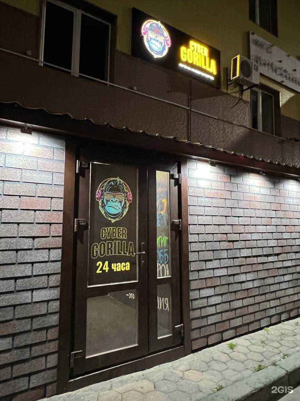 Отзывы на компанию Cyber Gorilla в Ханты-Мансийске c фото