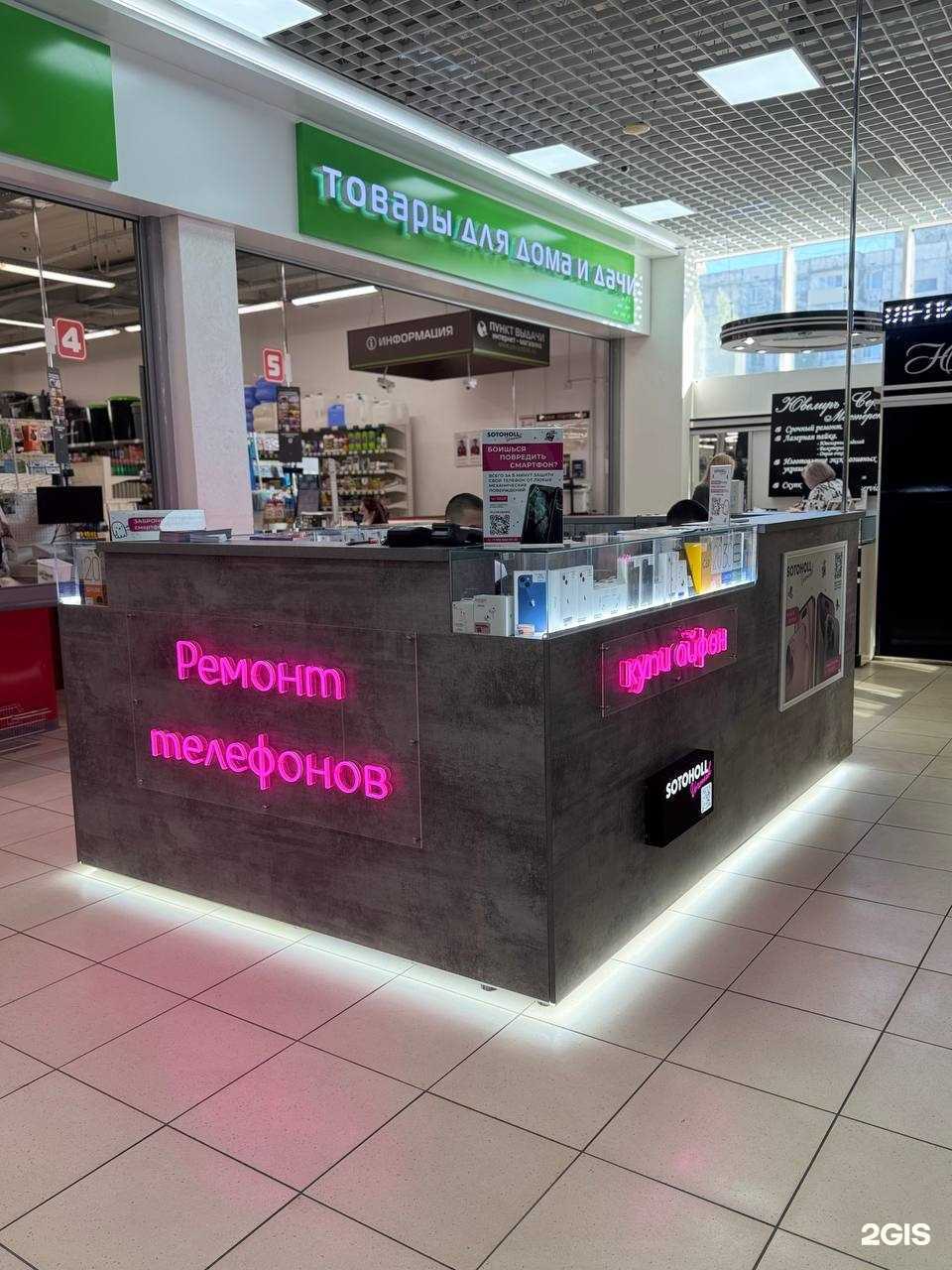 Отзывы на компанию SOTOHOLL в Воронеже c фото