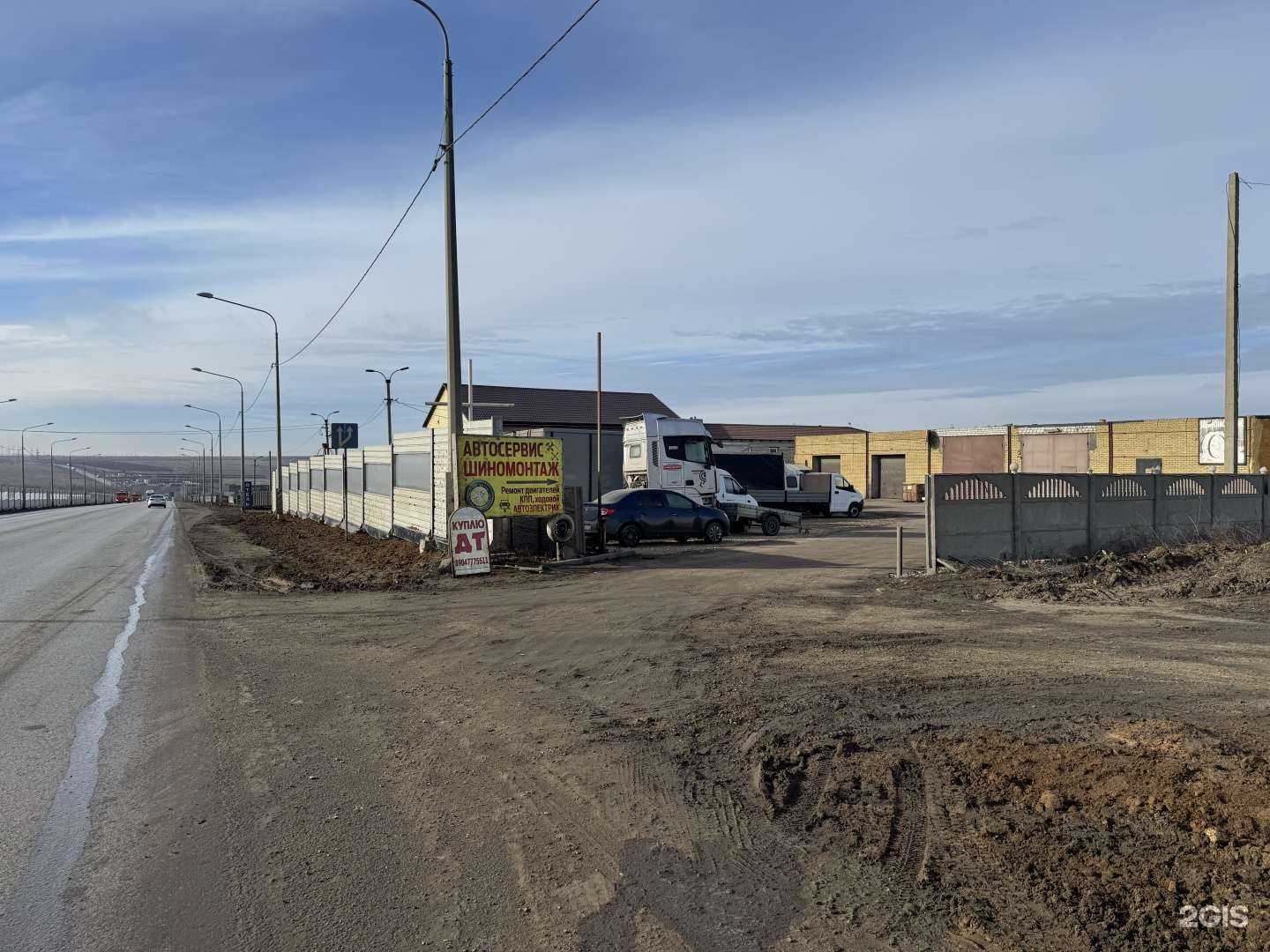 Отзывы на компанию Три-м сервис в Волгограде c фото