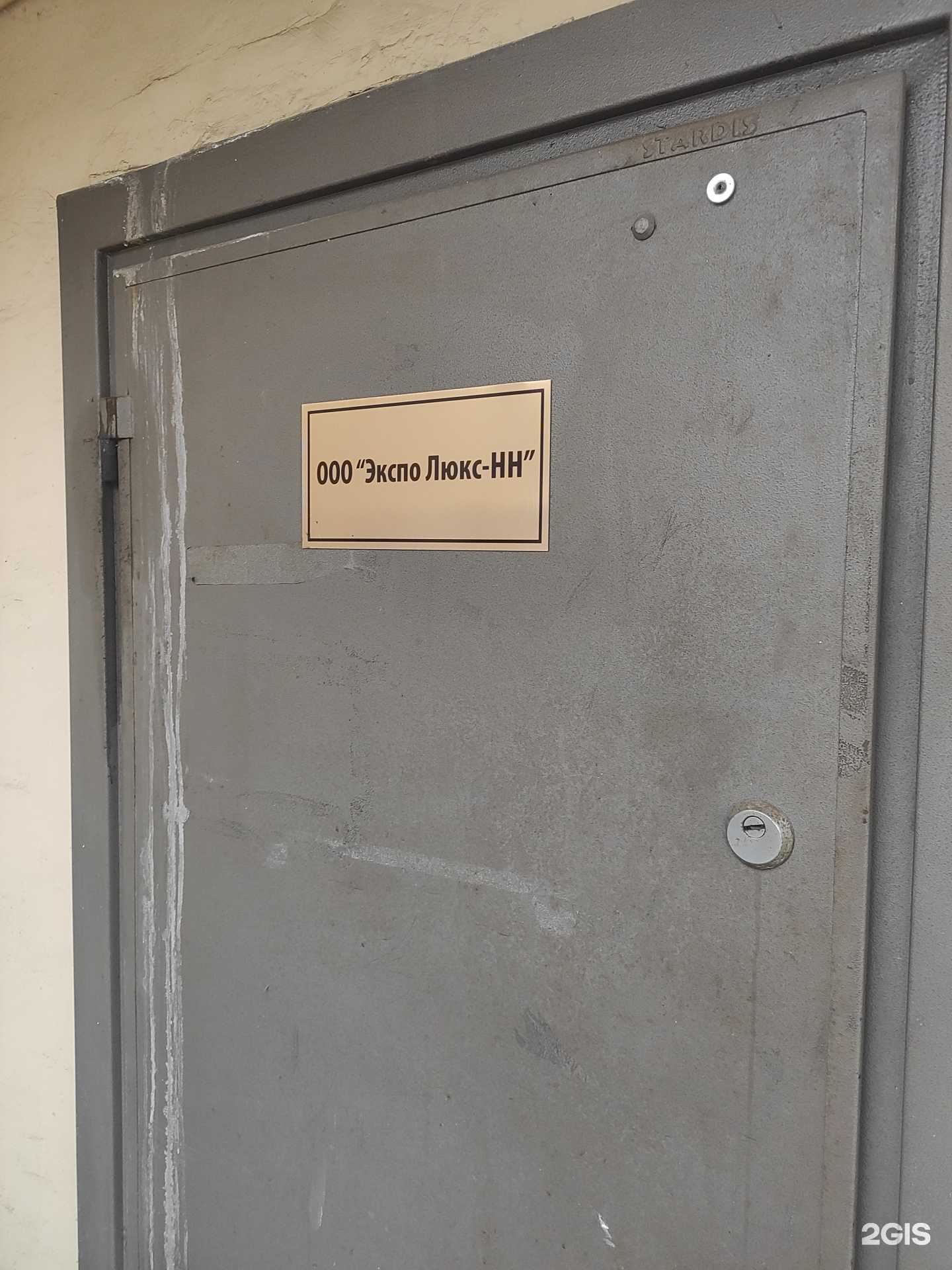 Отзывы на компанию Экспо Люкс-НН в г. Нижний Новгород c фото