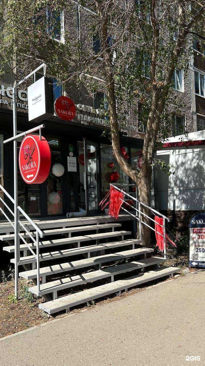 Отзывы на компанию Сакура в Перми c фото