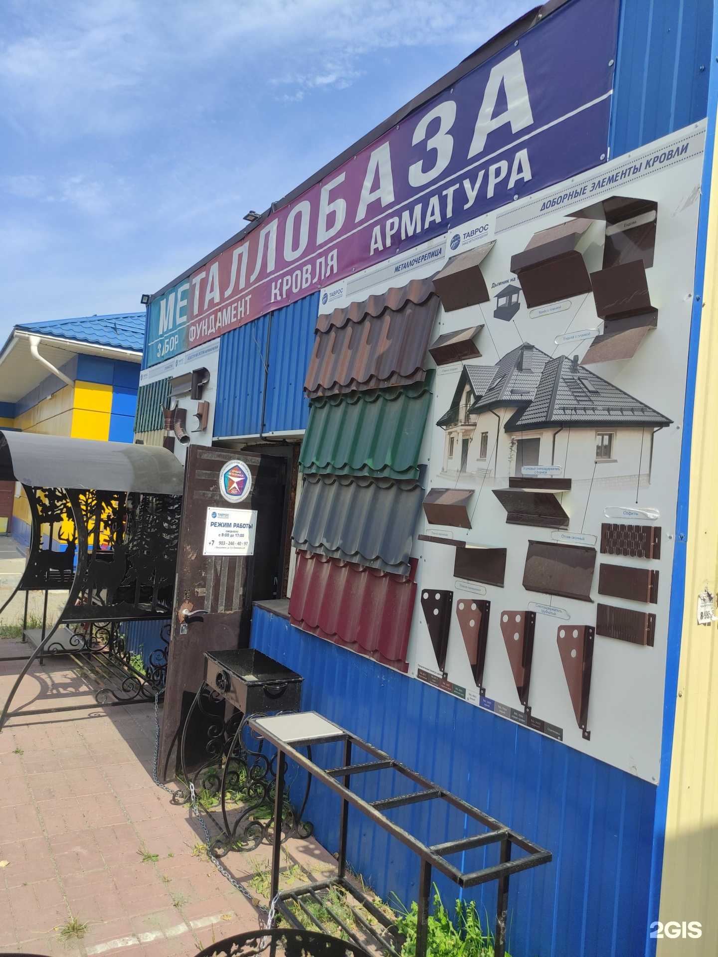 Отзывы на компанию Таврос в г. Воскресенск c фото