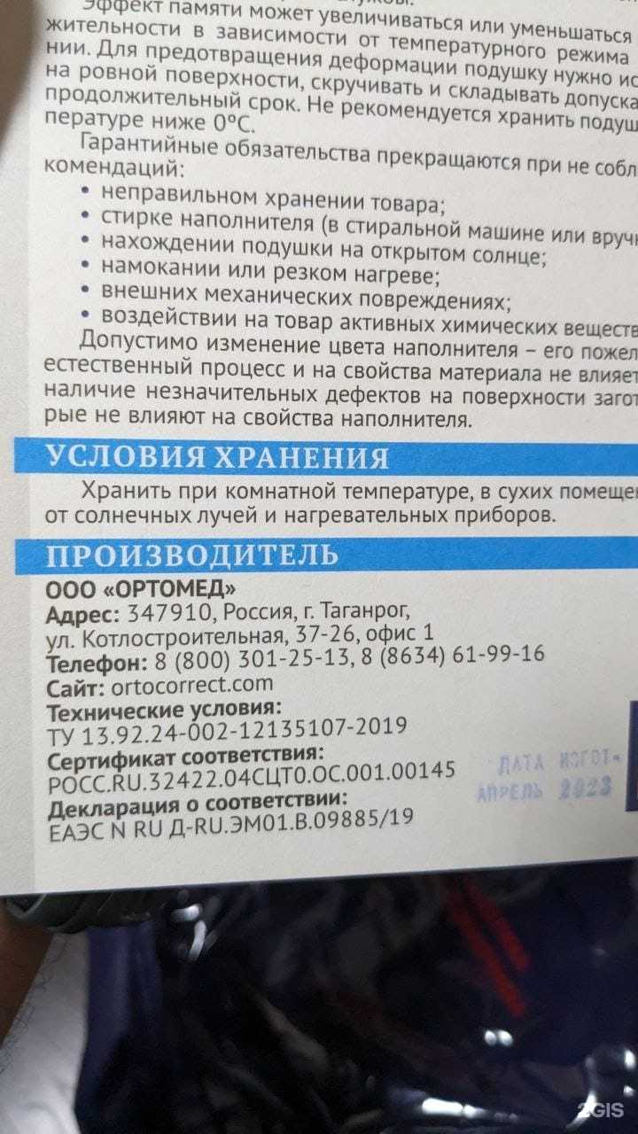 Отзывы на компанию ОртоКоррект в г. Таганрог c фото