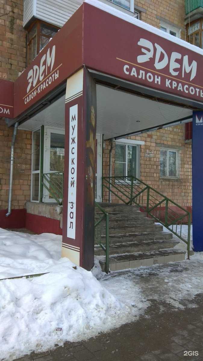 Отзывы на компанию Эдем в Туле c фото